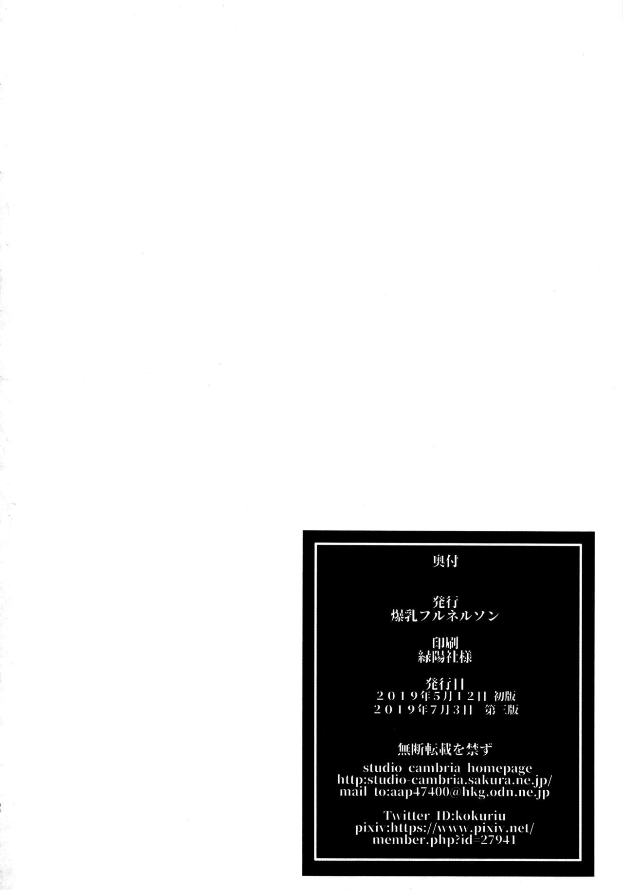 [Bakunyu Fullnerson (Kokuryuugan)] Youkoso Kokujin Koubi Beya e [Korean] [미쿠다요] [2019-07-03] 图片编号 33