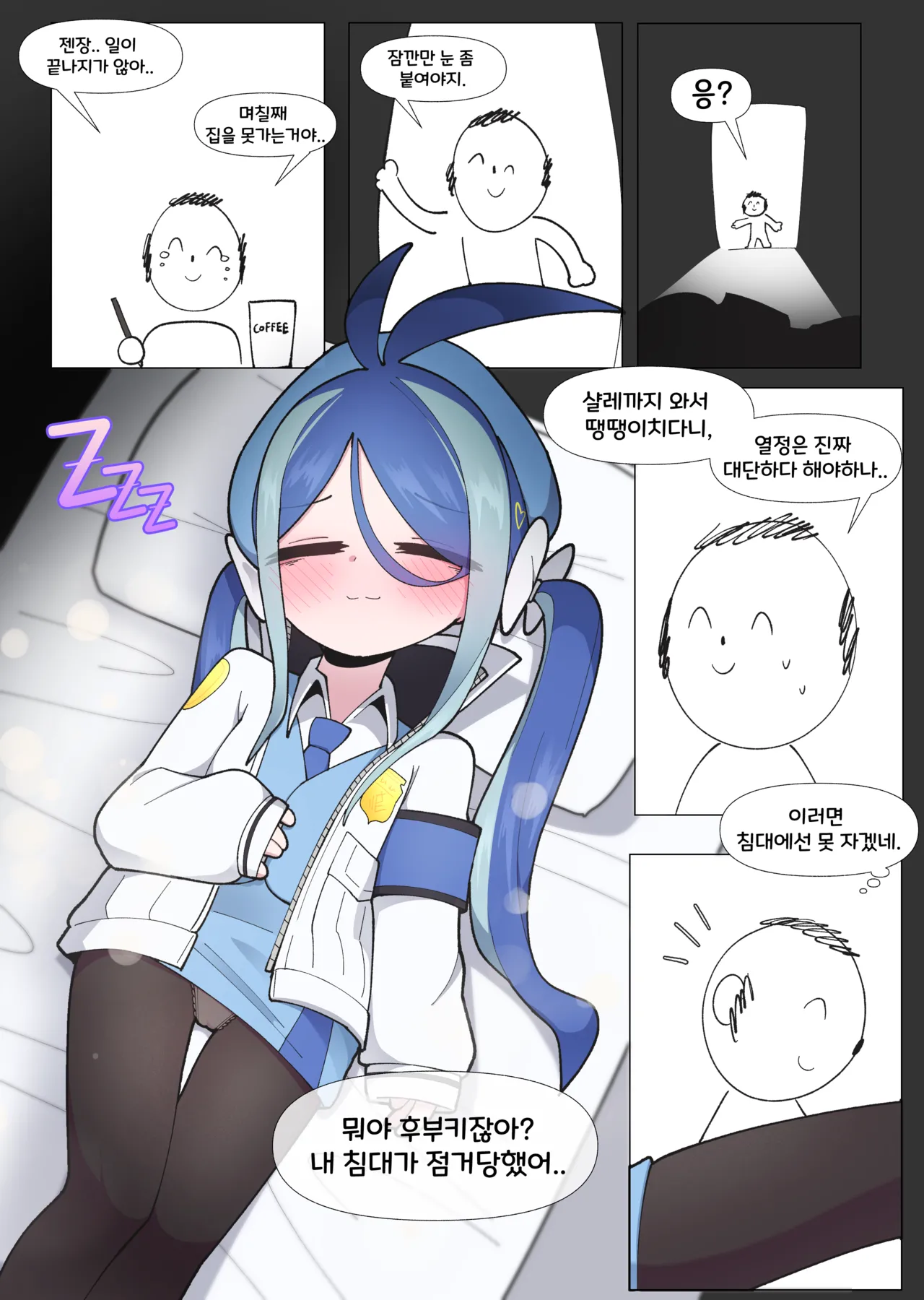 [끼굴] Fubuki (Blue Archive) [Korean] 画像番号 1