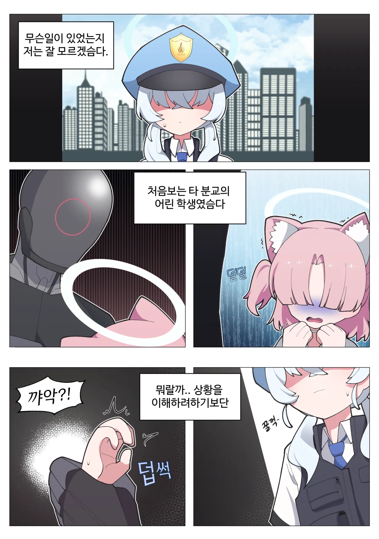 [끼굴] 발키리 모브와 꽁냥거리는 만화 [Korean] 画像番号 1