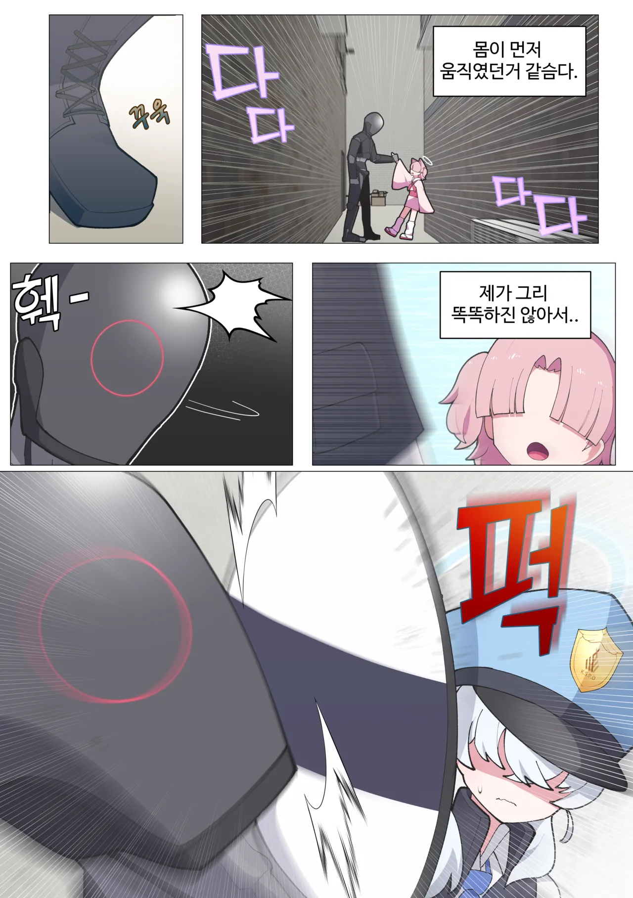 [끼굴] 발키리 모브와 꽁냥거리는 만화 [Korean] 画像番号 2