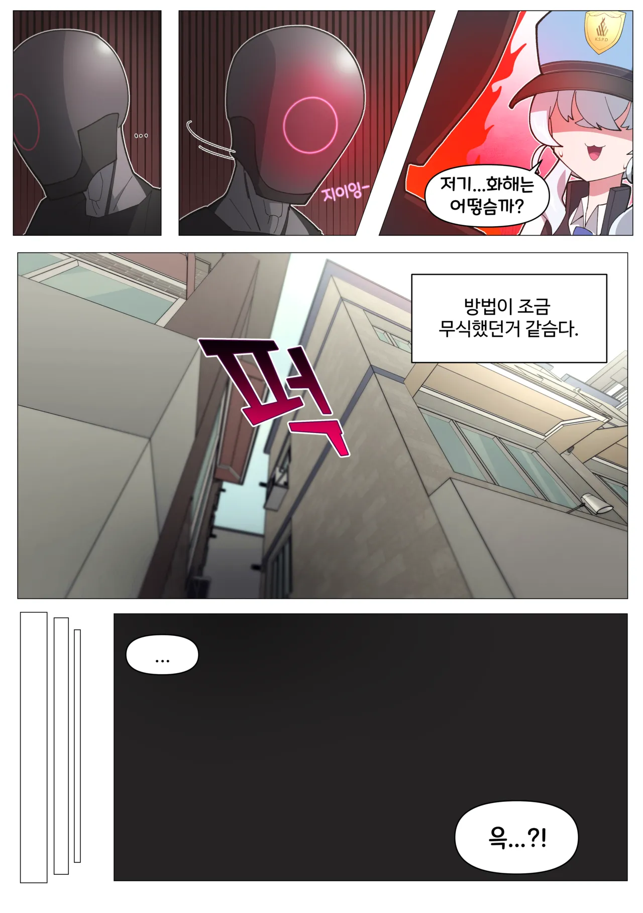 [끼굴] 발키리 모브와 꽁냥거리는 만화 [Korean] 画像番号 3