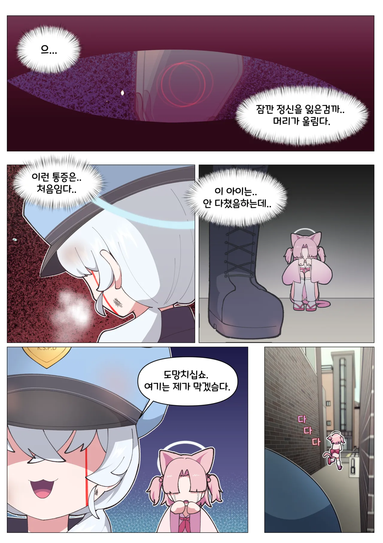 [끼굴] 발키리 모브와 꽁냥거리는 만화 [Korean] 画像番号 4