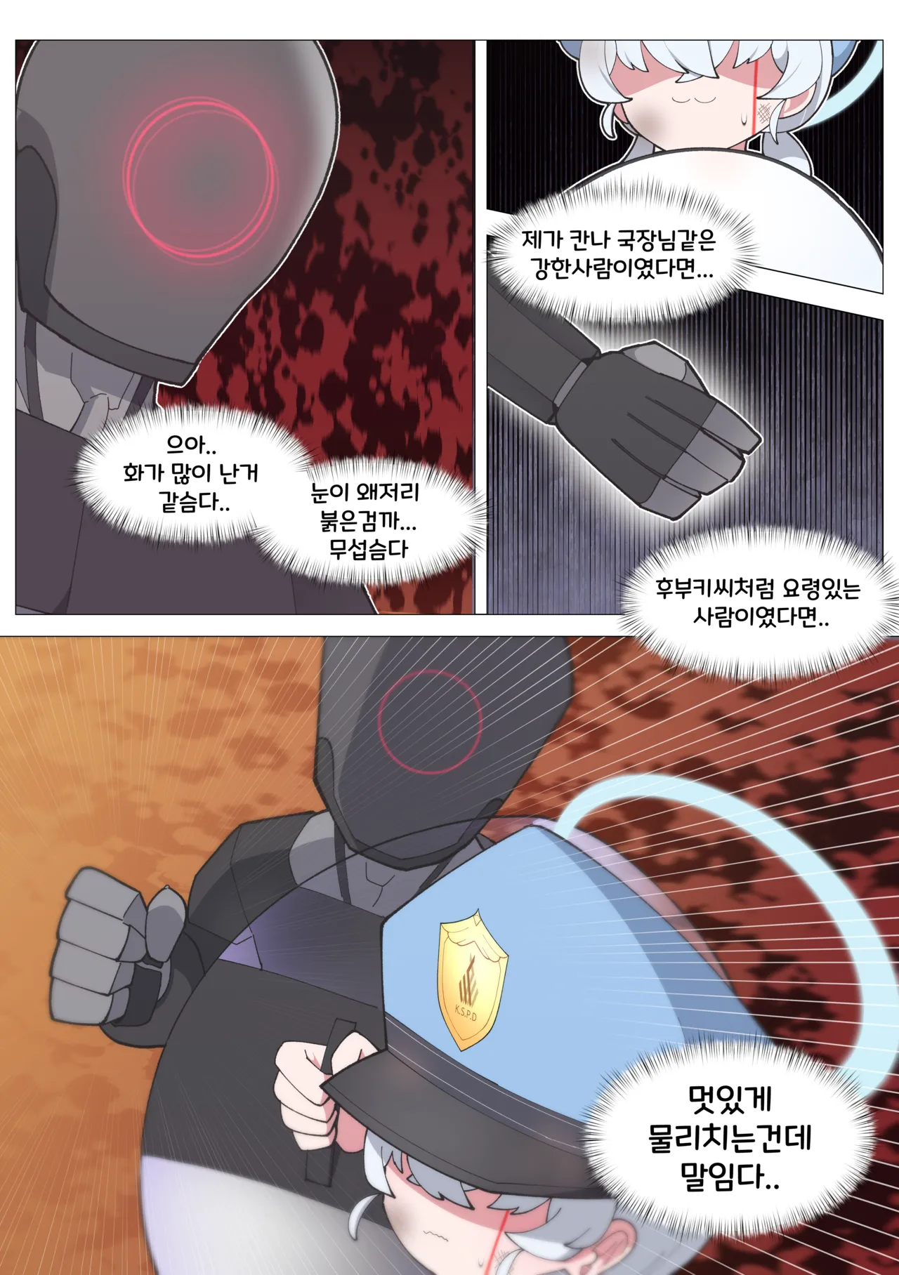 [끼굴] 발키리 모브와 꽁냥거리는 만화 [Korean] 画像番号 5