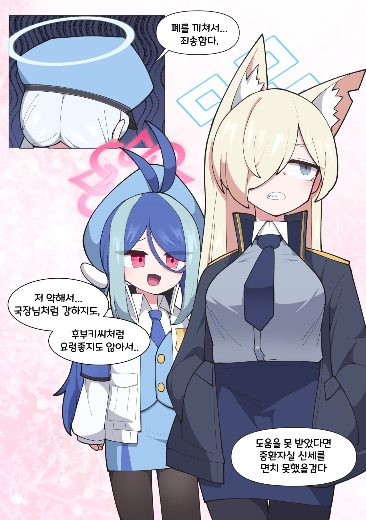 [끼굴] 발키리 모브와 꽁냥거리는 만화 [Korean] 画像番号 10