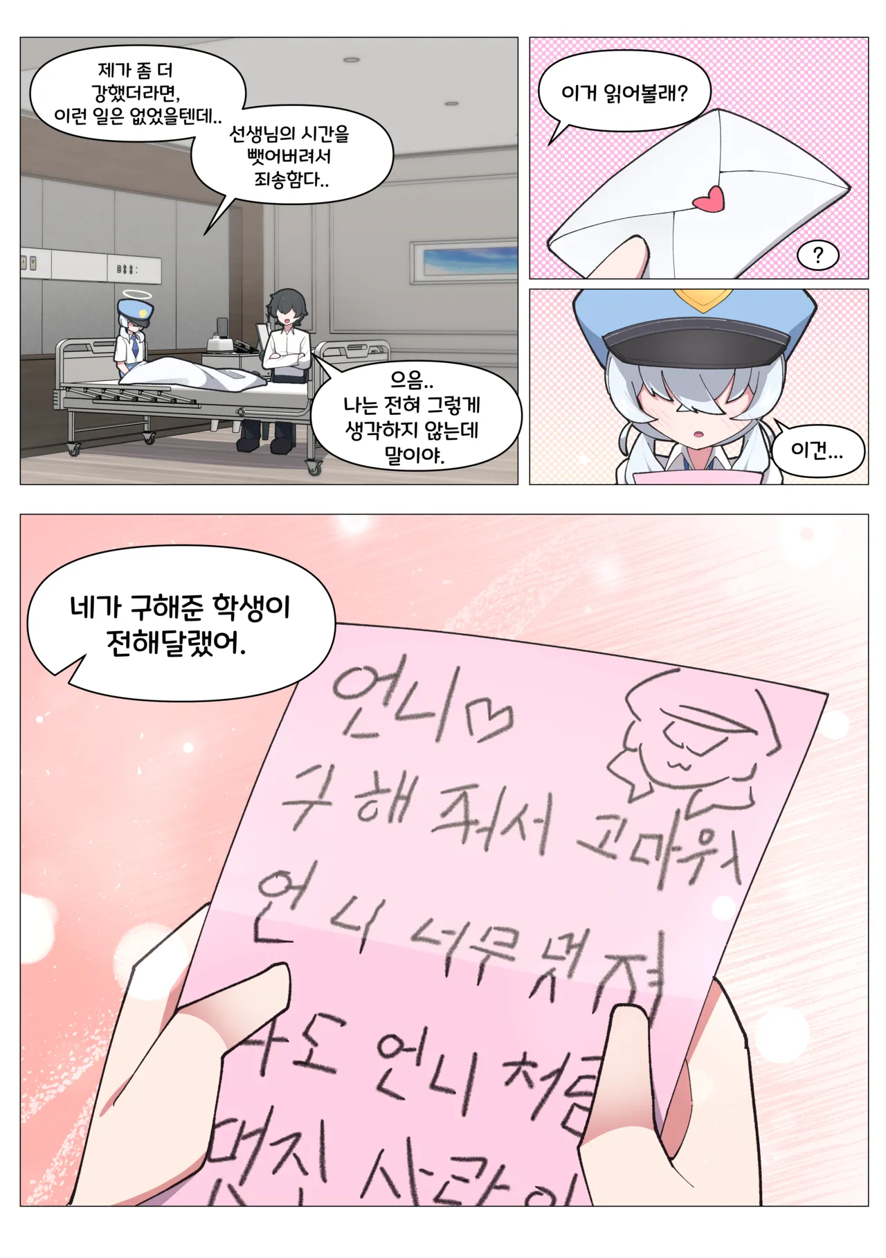 [끼굴] 발키리 모브와 꽁냥거리는 만화 [Korean] 画像番号 11