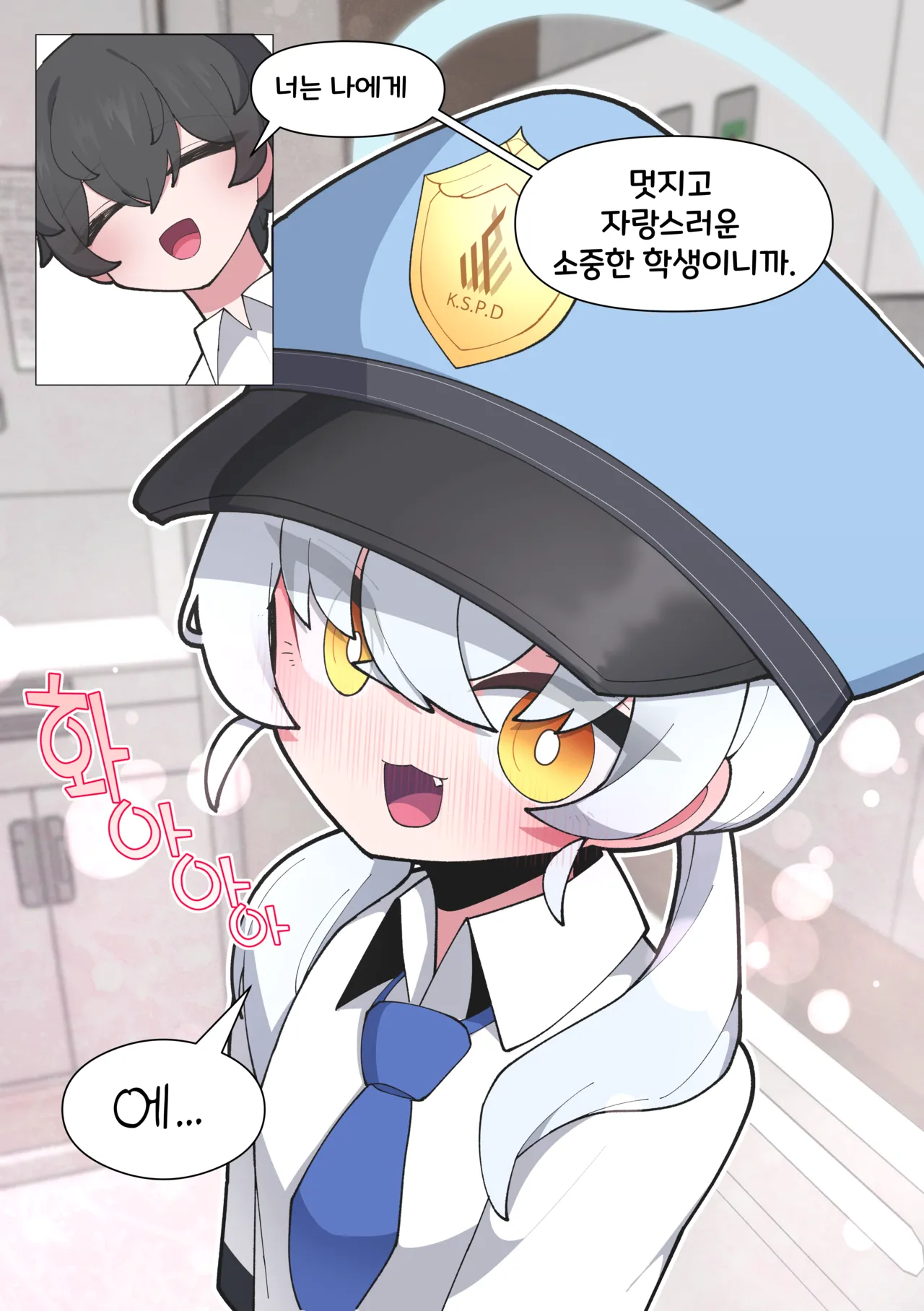 [끼굴] 발키리 모브와 꽁냥거리는 만화 [Korean] 画像番号 13