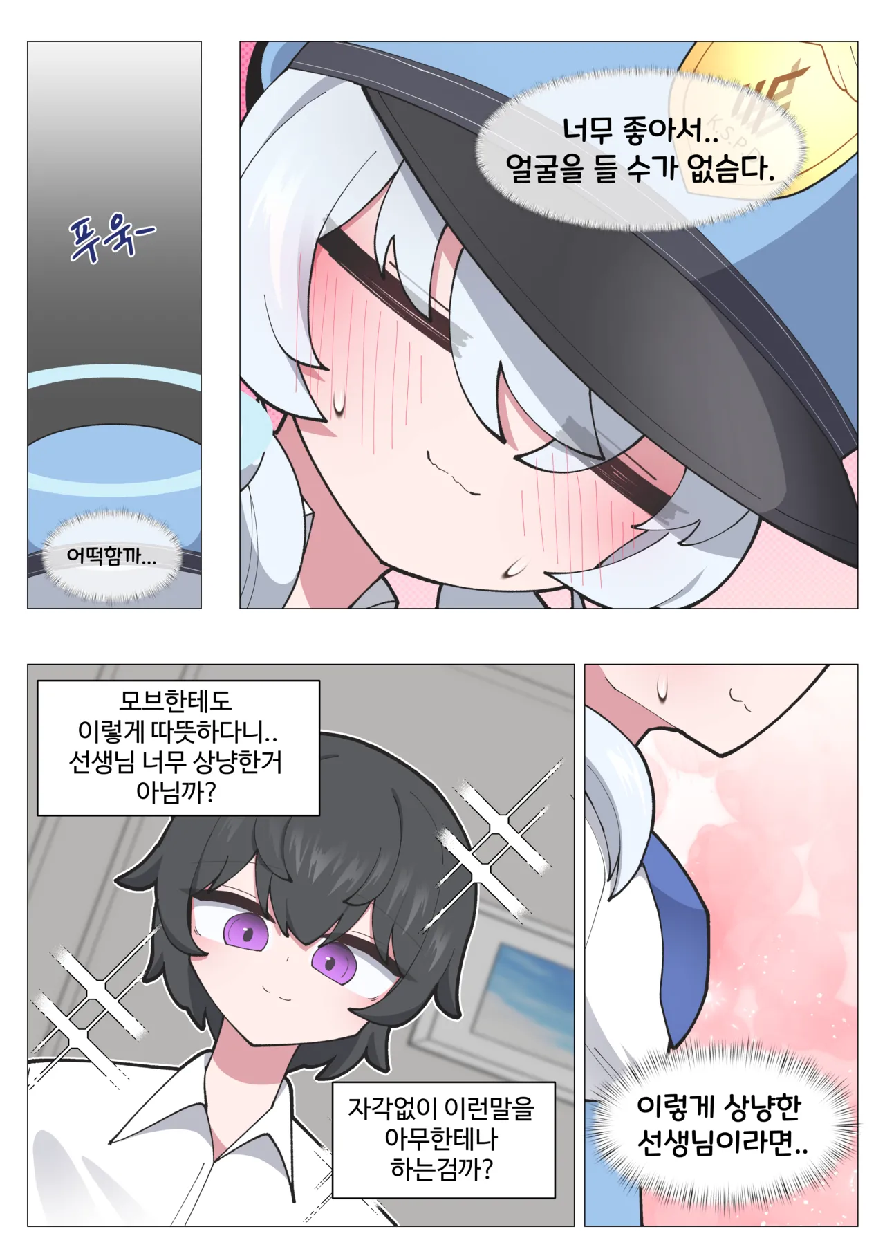 [끼굴] 발키리 모브와 꽁냥거리는 만화 [Korean] 画像番号 14