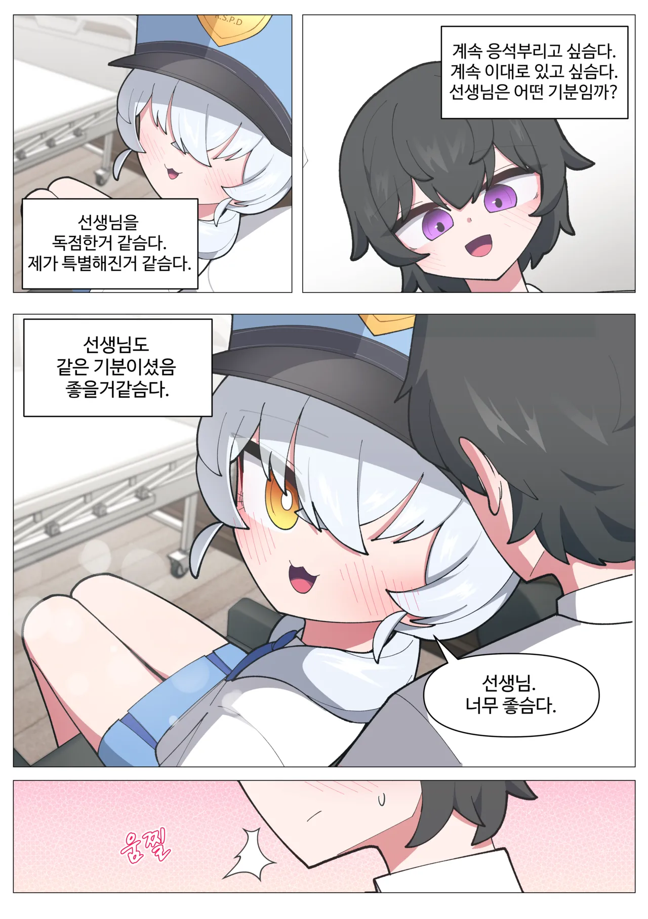 [끼굴] 발키리 모브와 꽁냥거리는 만화 [Korean] 画像番号 18