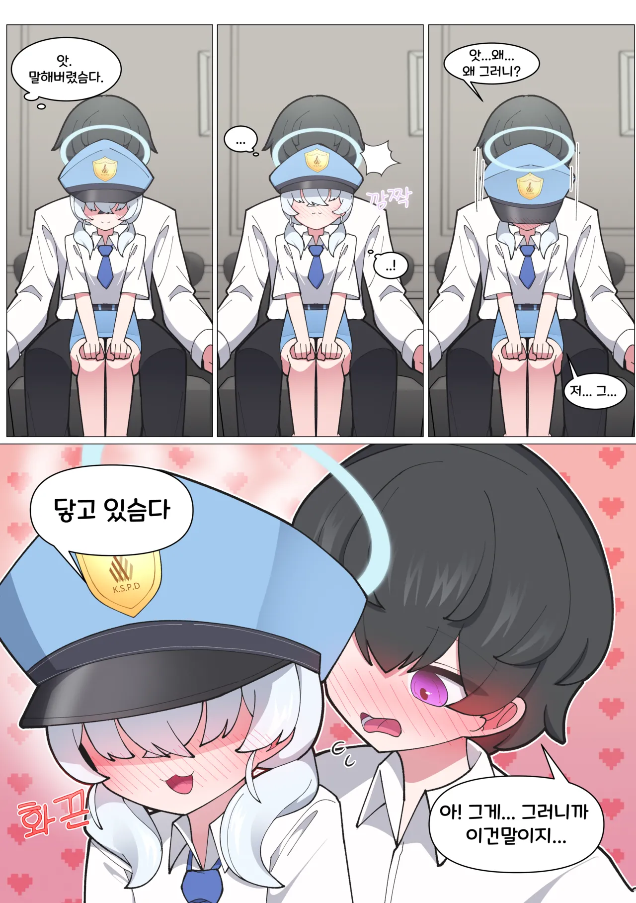 [끼굴] 발키리 모브와 꽁냥거리는 만화 [Korean] 画像番号 19