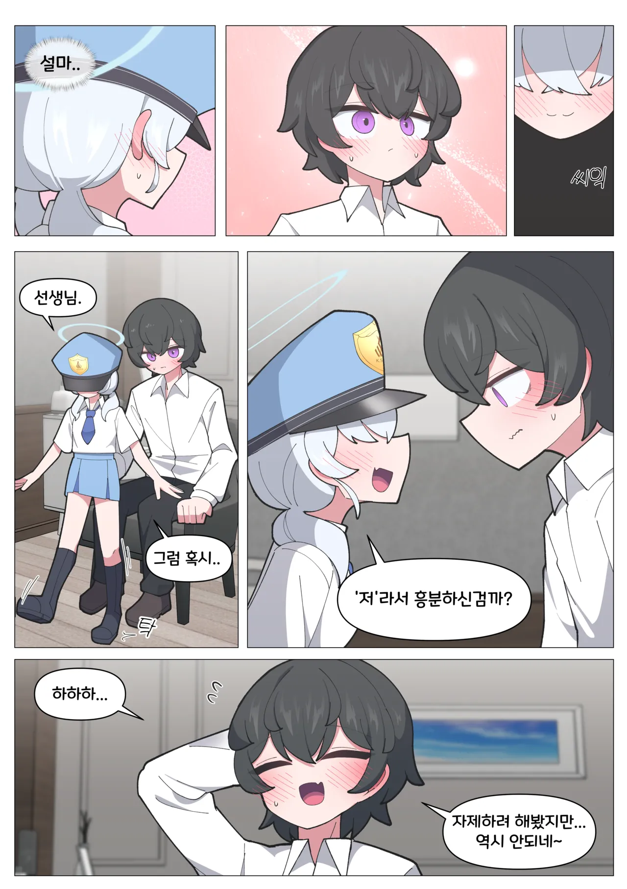 [끼굴] 발키리 모브와 꽁냥거리는 만화 [Korean] 画像番号 22