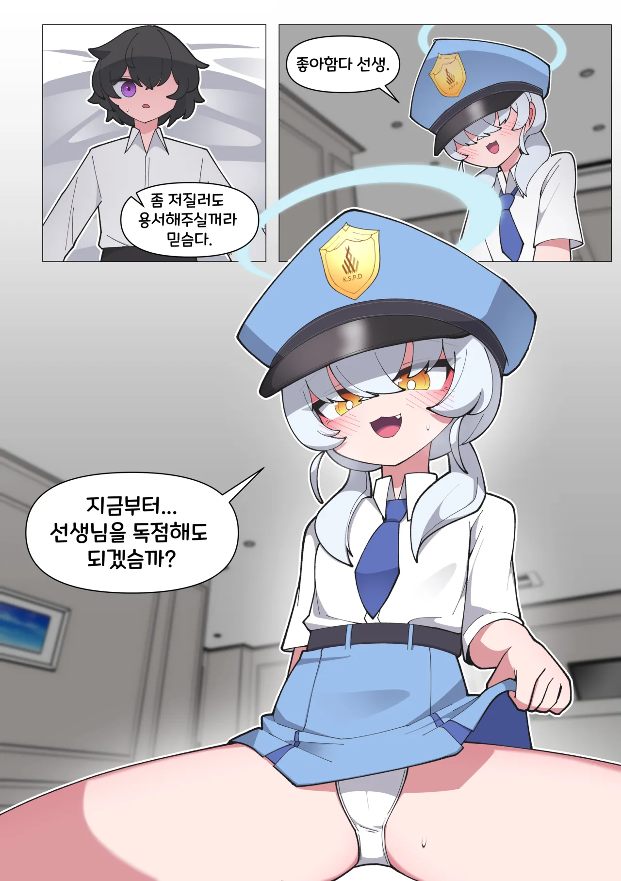 [끼굴] 발키리 모브와 꽁냥거리는 만화 [Korean] 画像番号 24
