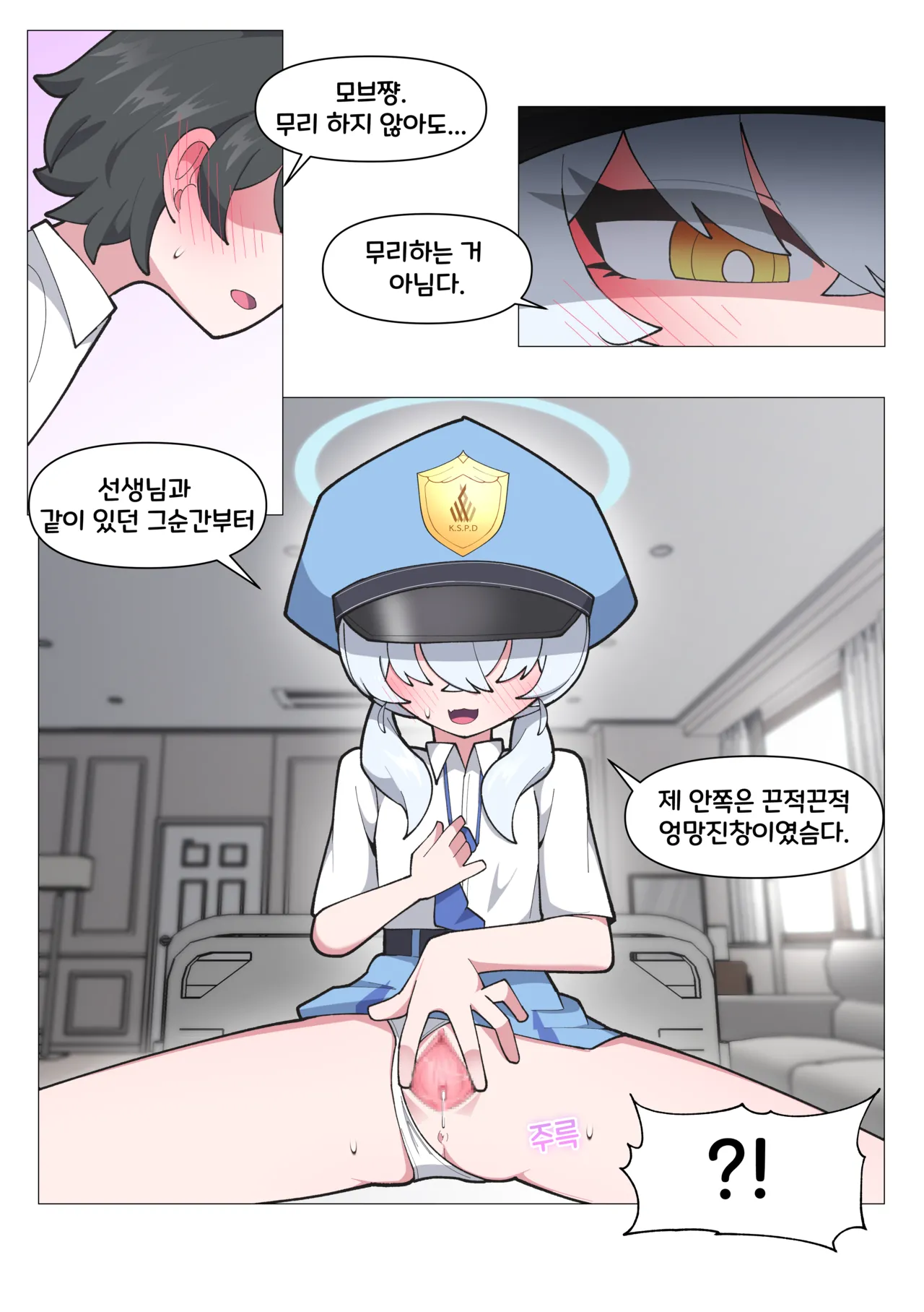 [끼굴] 발키리 모브와 꽁냥거리는 만화 [Korean] 画像番号 25