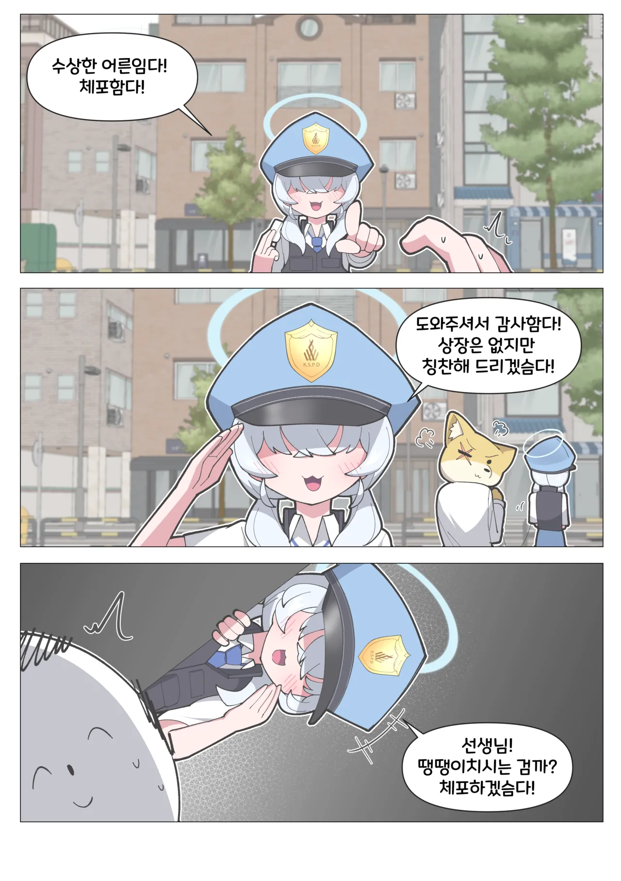 [끼굴] 발키리 모브와 꽁냥거리는 만화 [Korean] 画像番号 31