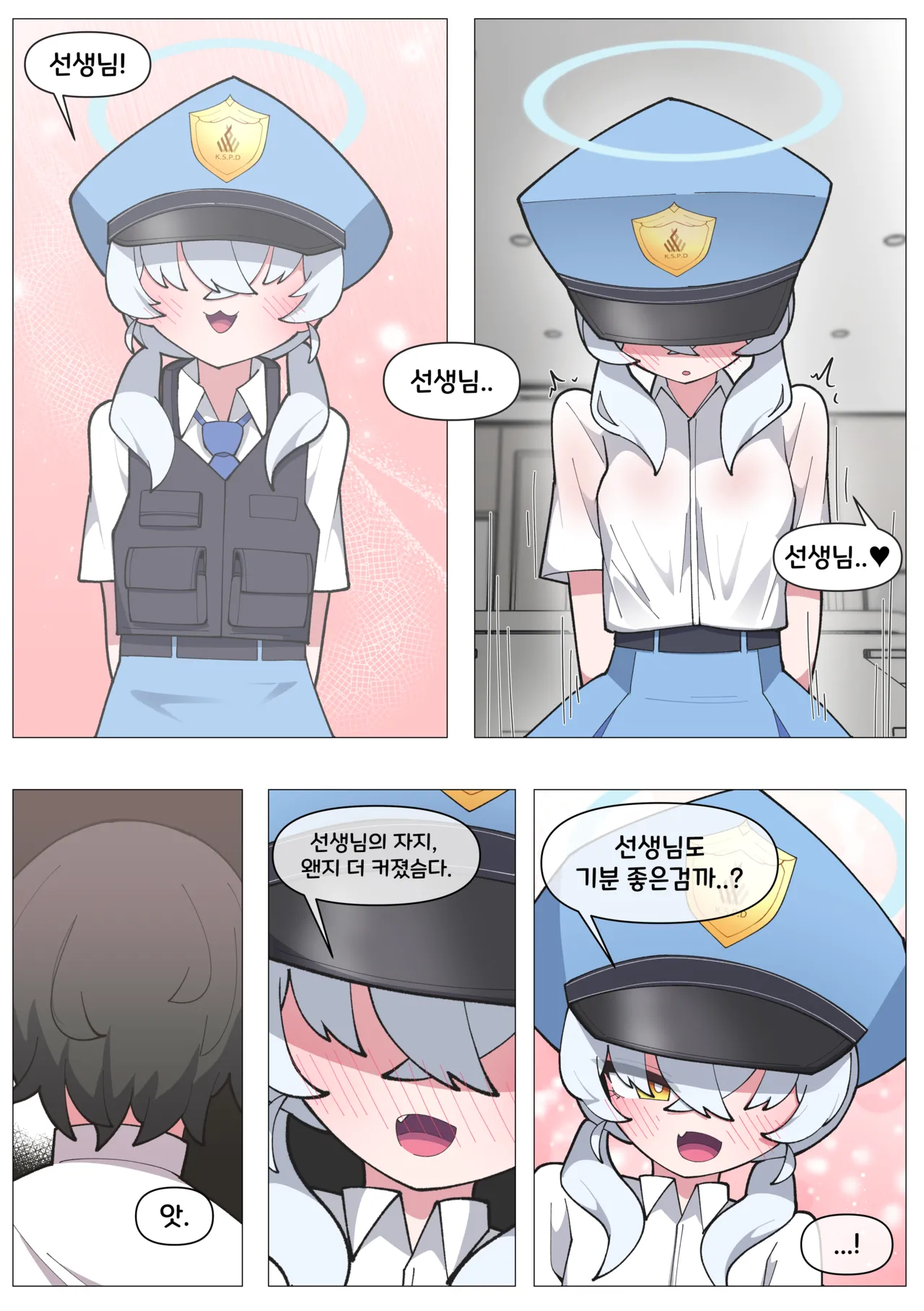 [끼굴] 발키리 모브와 꽁냥거리는 만화 [Korean] 画像番号 32