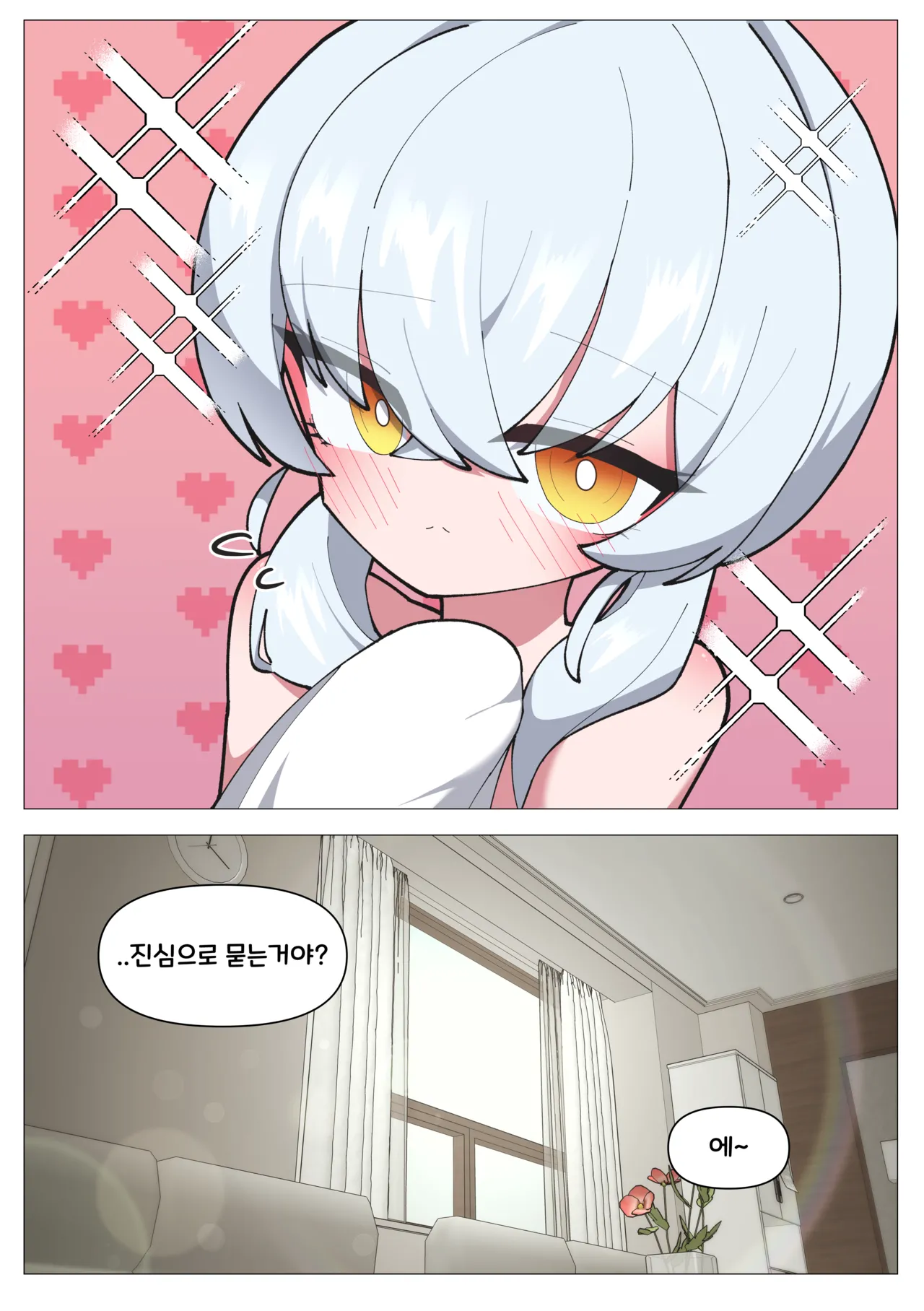 [끼굴] 발키리 모브와 꽁냥거리는 만화 [Korean] 画像番号 39