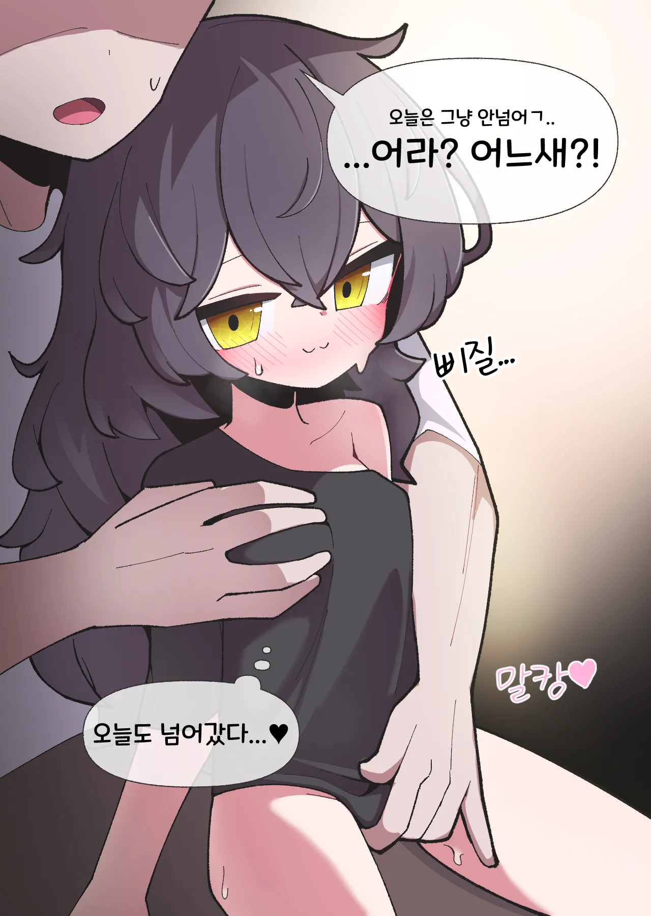 [끼굴] 일하기 너무 싫은 히키코모리 누나  [Korean] 画像番号 5