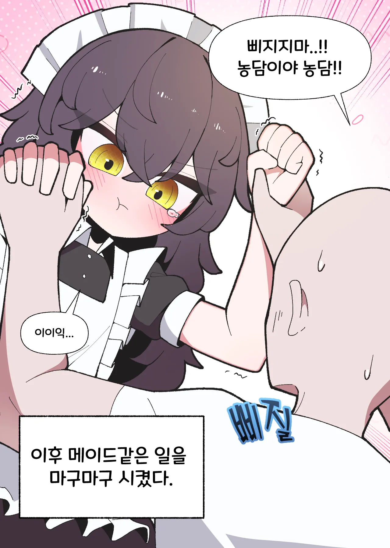 [끼굴] 일하기 너무 싫은 히키코모리 누나  [Korean] 画像番号 17