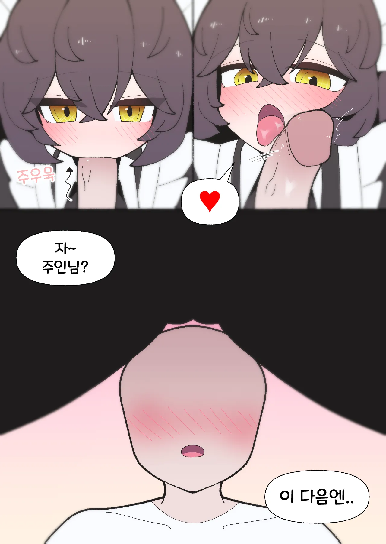 [끼굴] 일하기 너무 싫은 히키코모리 누나  [Korean] 画像番号 19