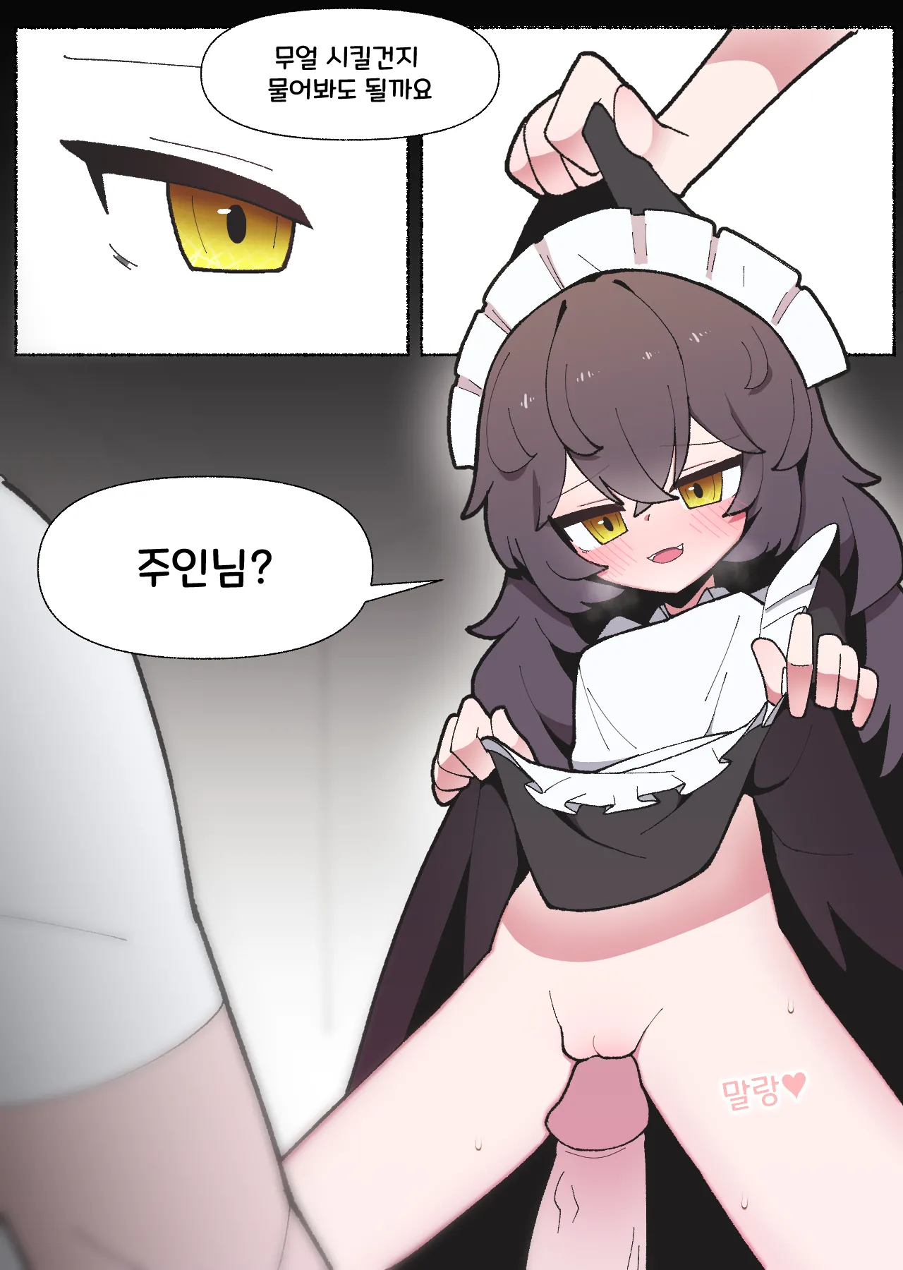 [끼굴] 일하기 너무 싫은 히키코모리 누나  [Korean] 画像番号 20