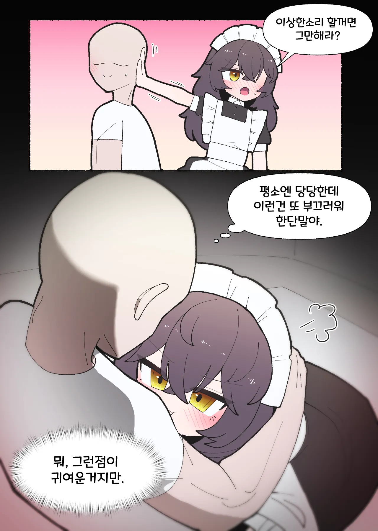 [끼굴] 일하기 너무 싫은 히키코모리 누나  [Korean] 画像番号 22