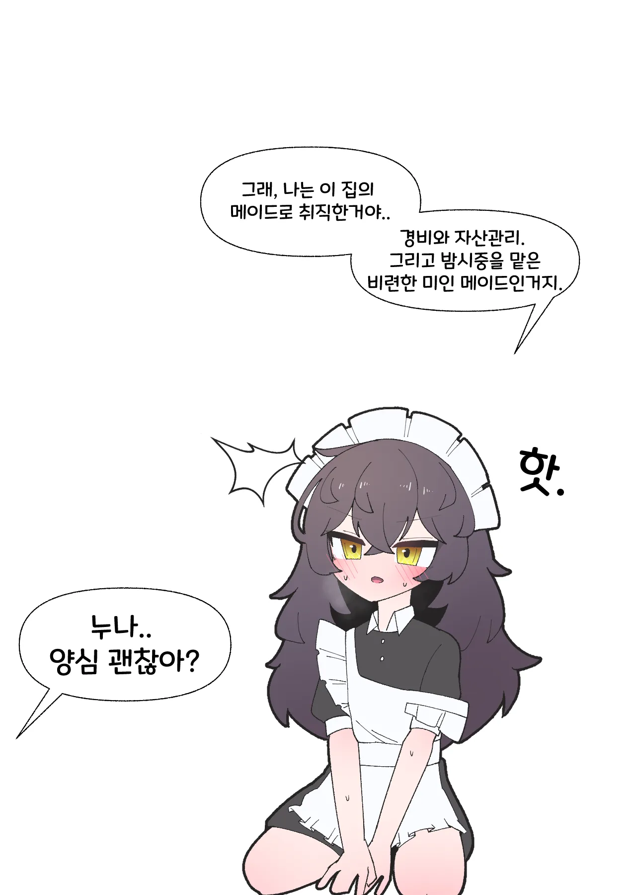 [끼굴] 일하기 너무 싫은 히키코모리 누나  [Korean] 画像番号 26
