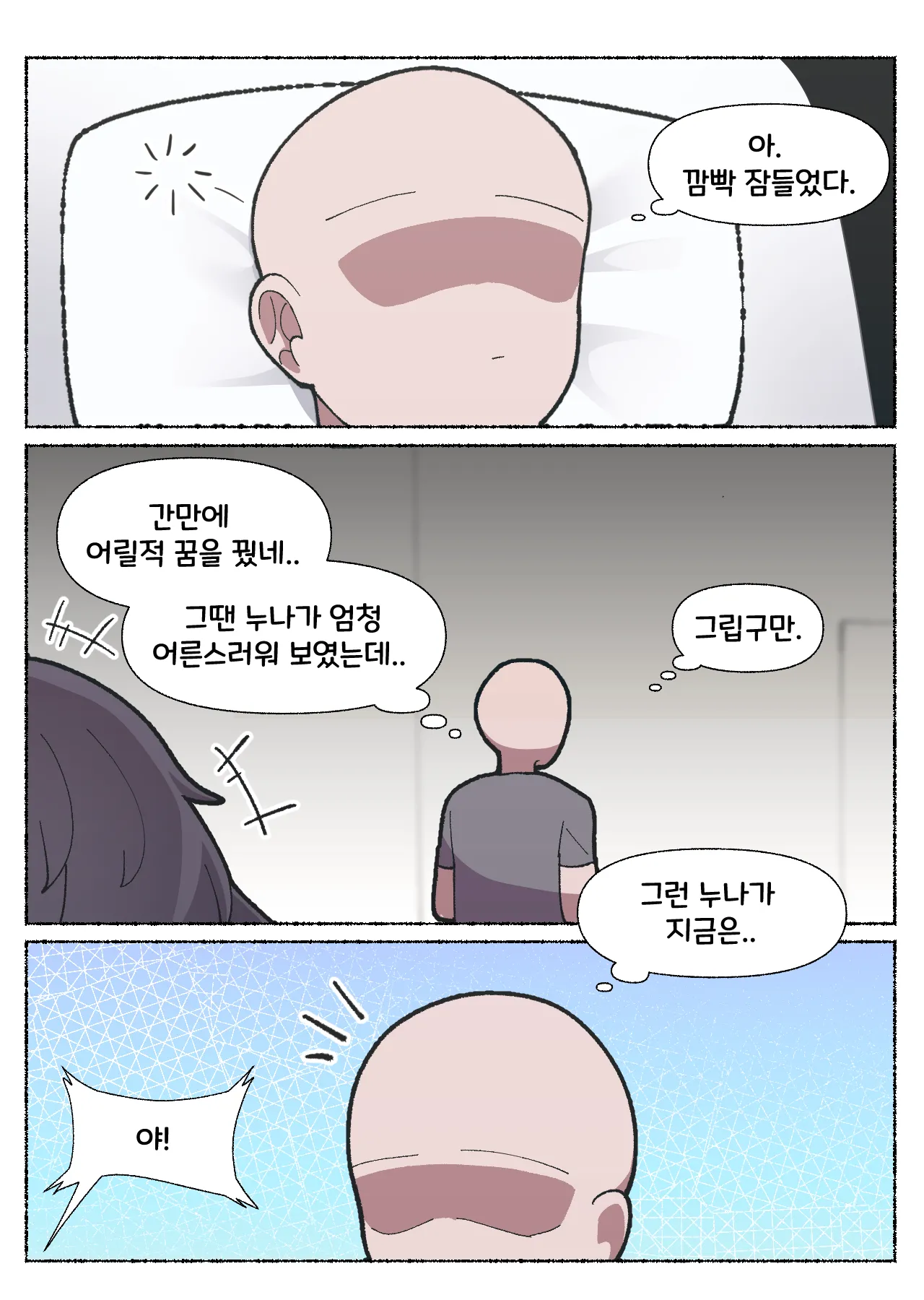[끼굴] 일하기 너무 싫은 히키코모리 누나  [Korean] 画像番号 29