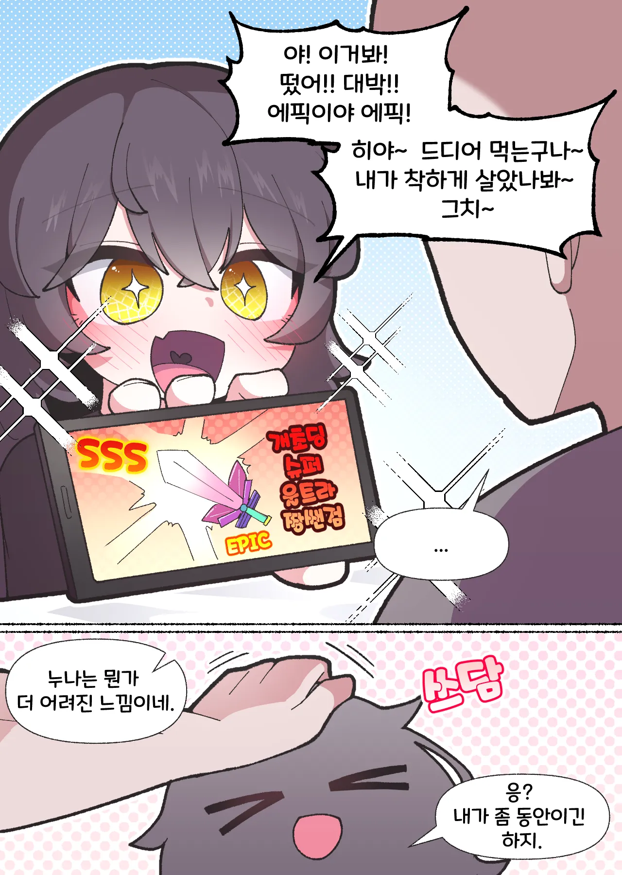 [끼굴] 일하기 너무 싫은 히키코모리 누나  [Korean] 画像番号 30