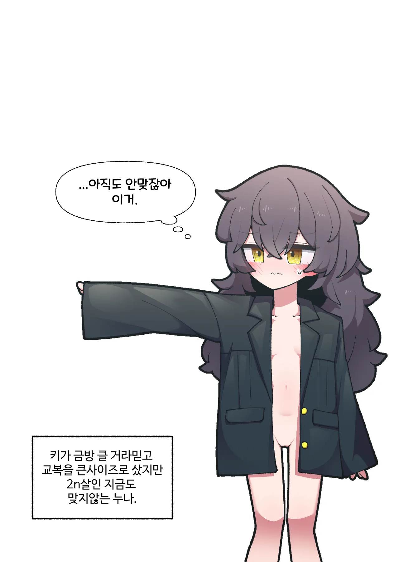 [끼굴] 일하기 너무 싫은 히키코모리 누나  [Korean] 画像番号 37