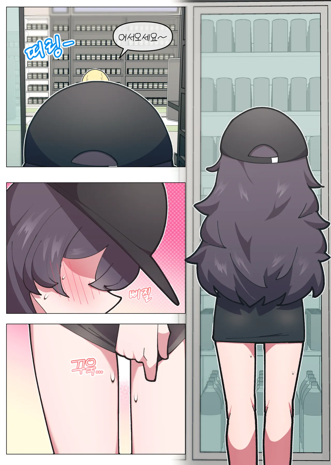 [끼굴] 일하기 너무 싫은 히키코모리 누나  [Korean] 画像番号 38