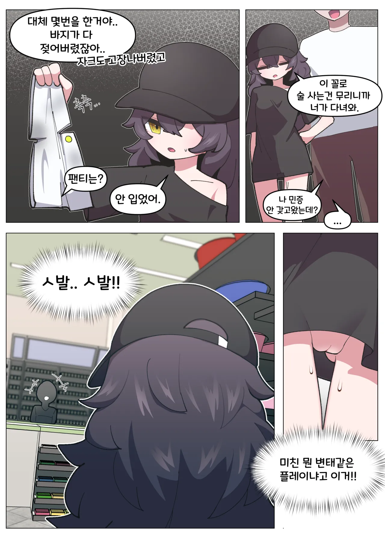 [끼굴] 일하기 너무 싫은 히키코모리 누나  [Korean] 画像番号 47