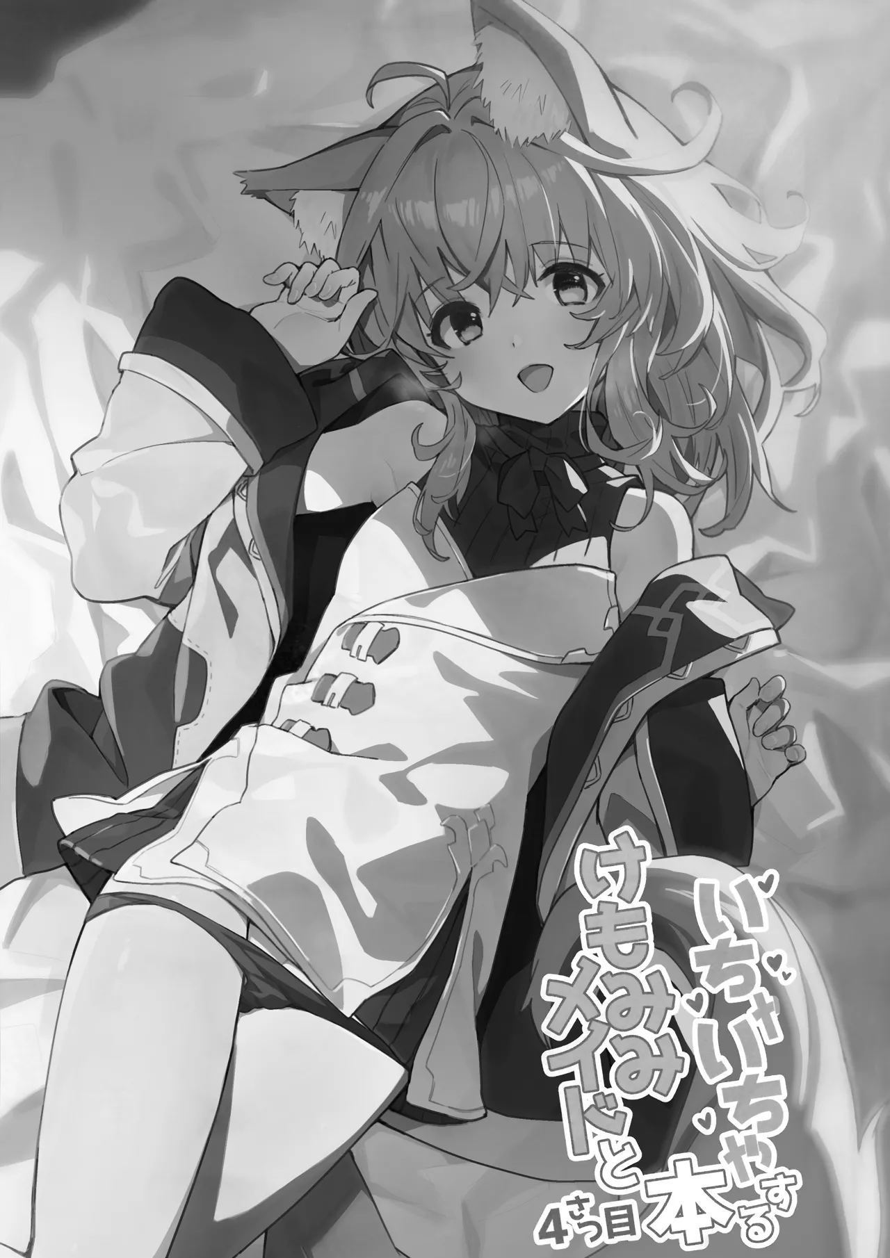 (C103) [Dot Eito (Sawayaka Samehada)] Kemomimi Maid to Ichaicha Suru Hon 4 Satsume numero di immagine  11