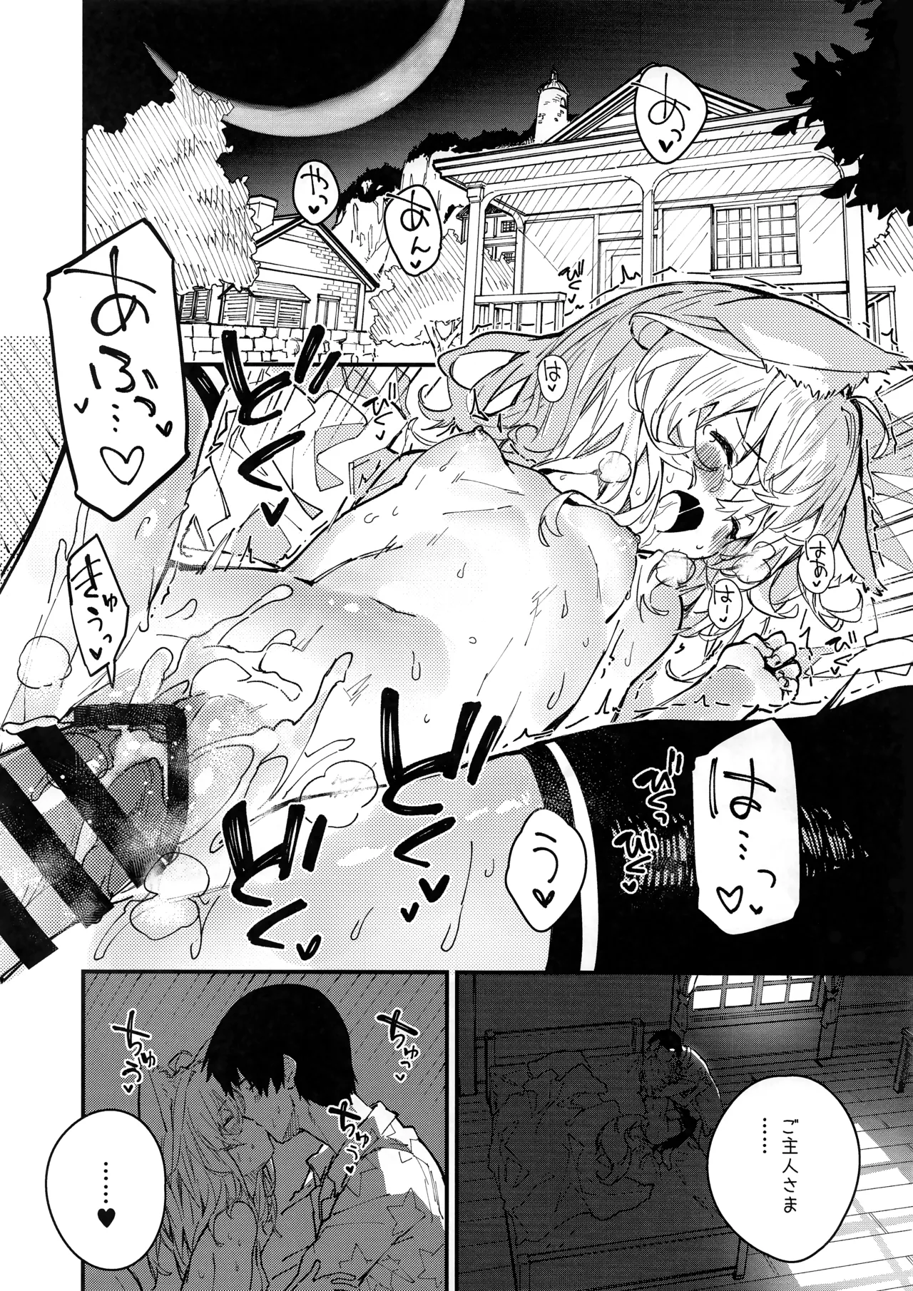 (C103) [Dot Eito (Sawayaka Samehada)] Kemomimi Maid to Ichaicha Suru Hon 4 Satsume numero di immagine  12