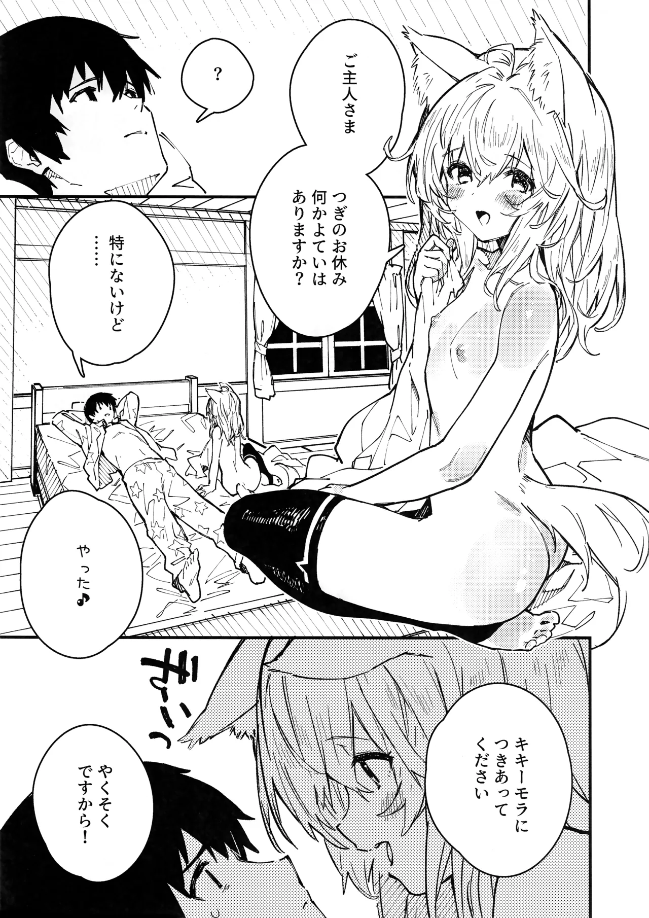 (C103) [Dot Eito (Sawayaka Samehada)] Kemomimi Maid to Ichaicha Suru Hon 4 Satsume numero di immagine  13