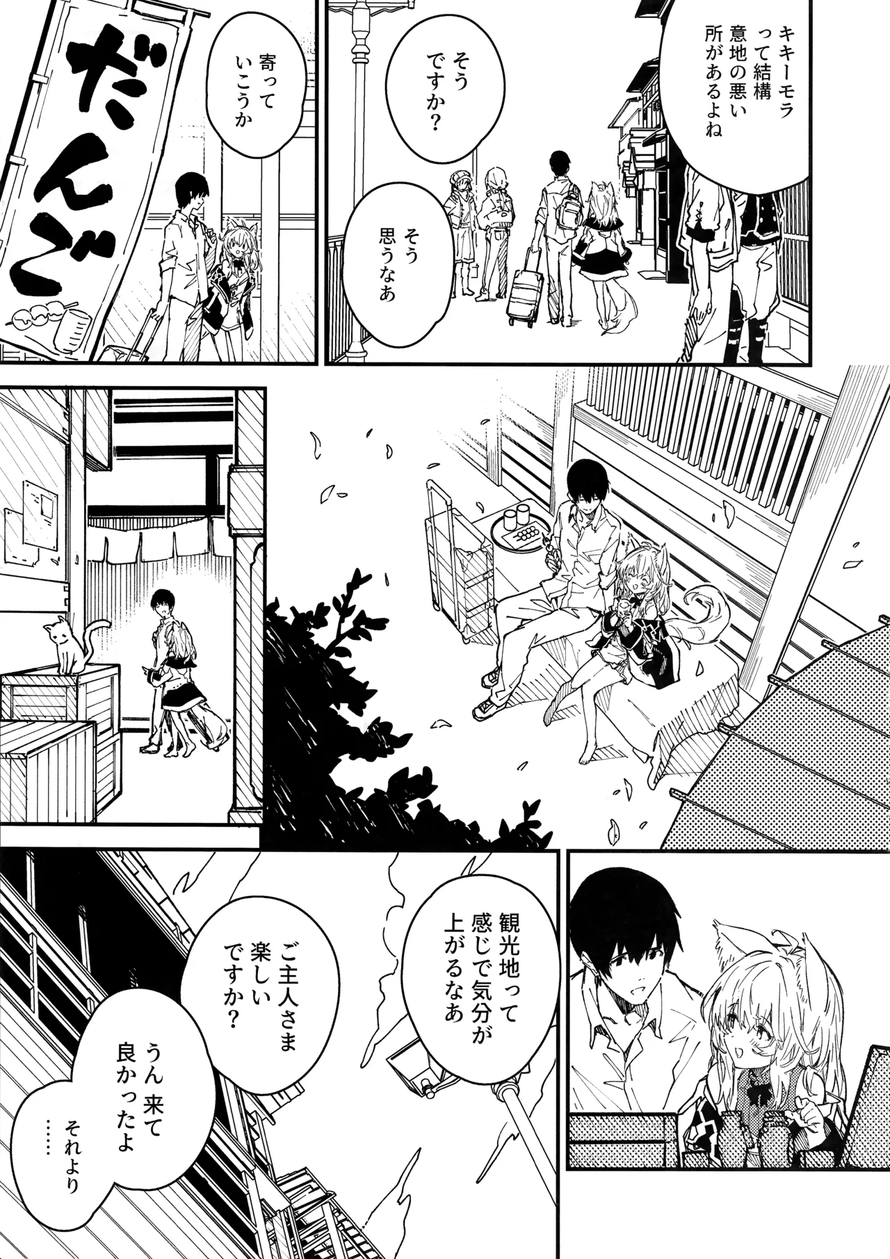 (C103) [Dot Eito (Sawayaka Samehada)] Kemomimi Maid to Ichaicha Suru Hon 4 Satsume numero di immagine  15