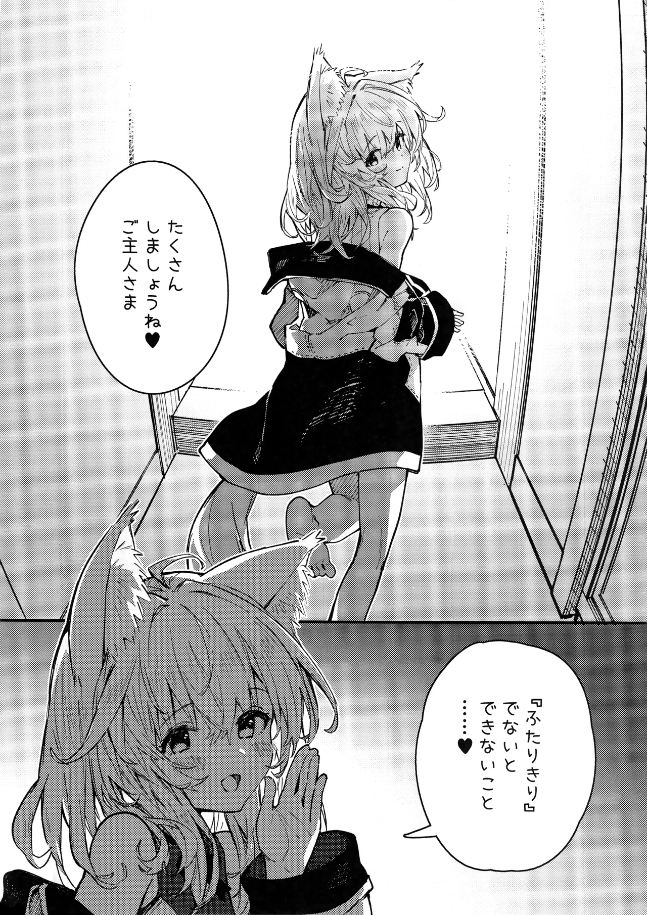 (C103) [Dot Eito (Sawayaka Samehada)] Kemomimi Maid to Ichaicha Suru Hon 4 Satsume numero di immagine  17