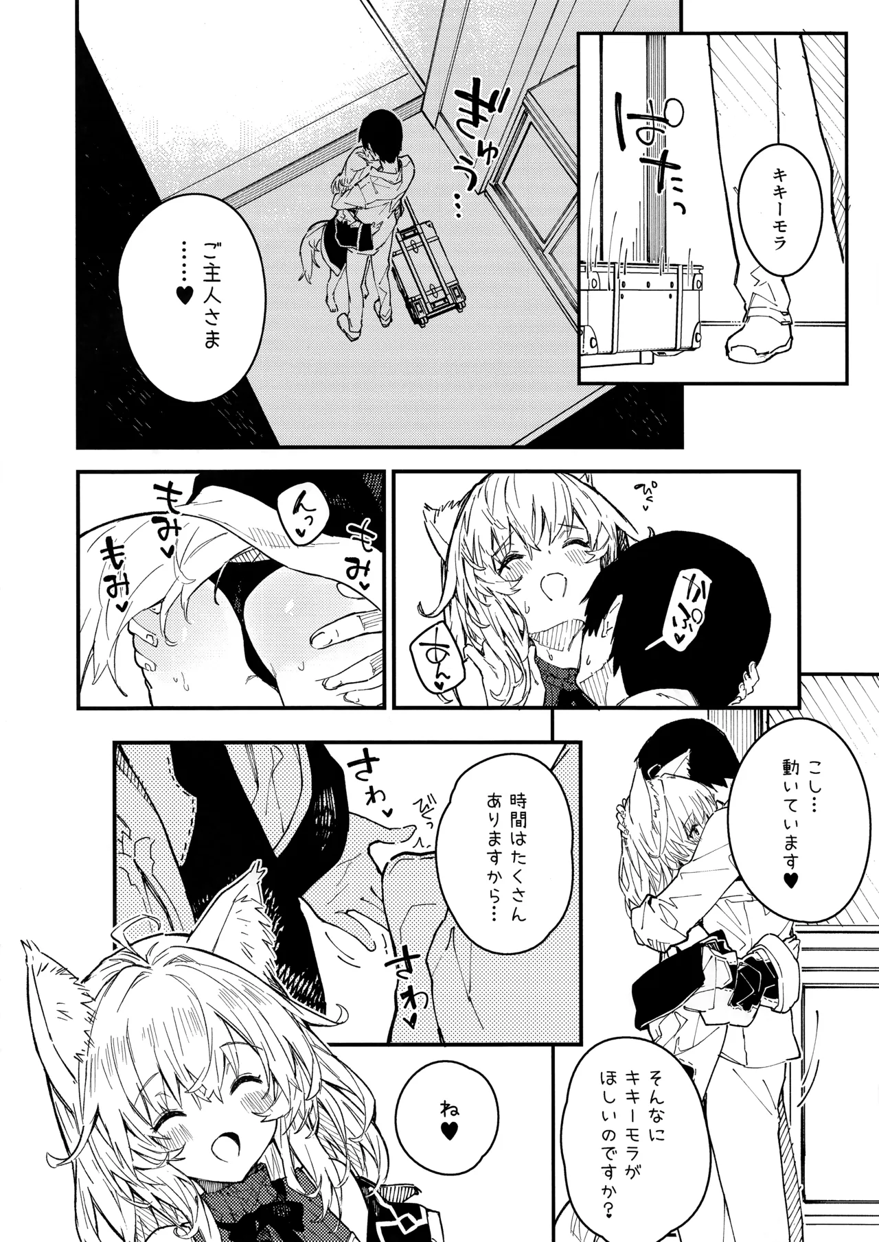 (C103) [Dot Eito (Sawayaka Samehada)] Kemomimi Maid to Ichaicha Suru Hon 4 Satsume numero di immagine  18