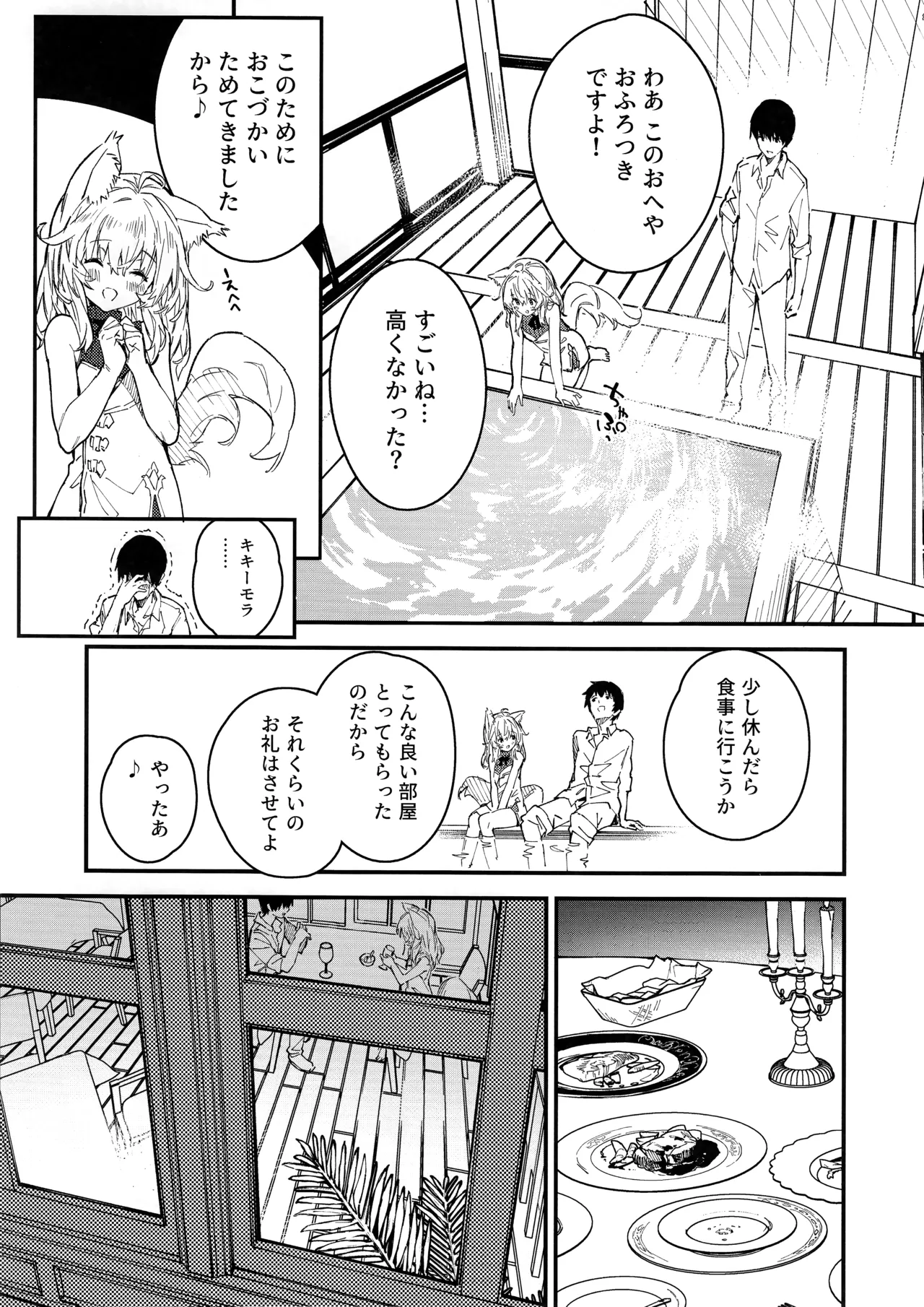 (C103) [Dot Eito (Sawayaka Samehada)] Kemomimi Maid to Ichaicha Suru Hon 4 Satsume numero di immagine  19