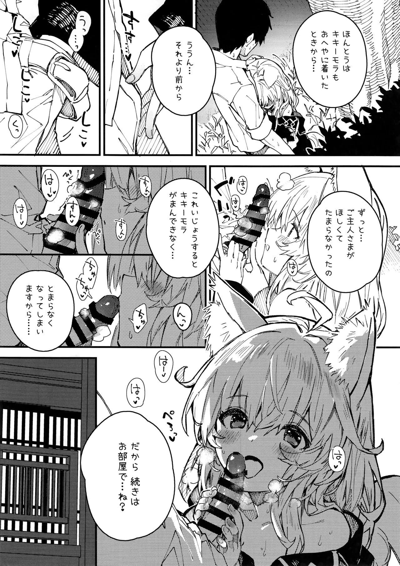 (C103) [Dot Eito (Sawayaka Samehada)] Kemomimi Maid to Ichaicha Suru Hon 4 Satsume numero di immagine  23