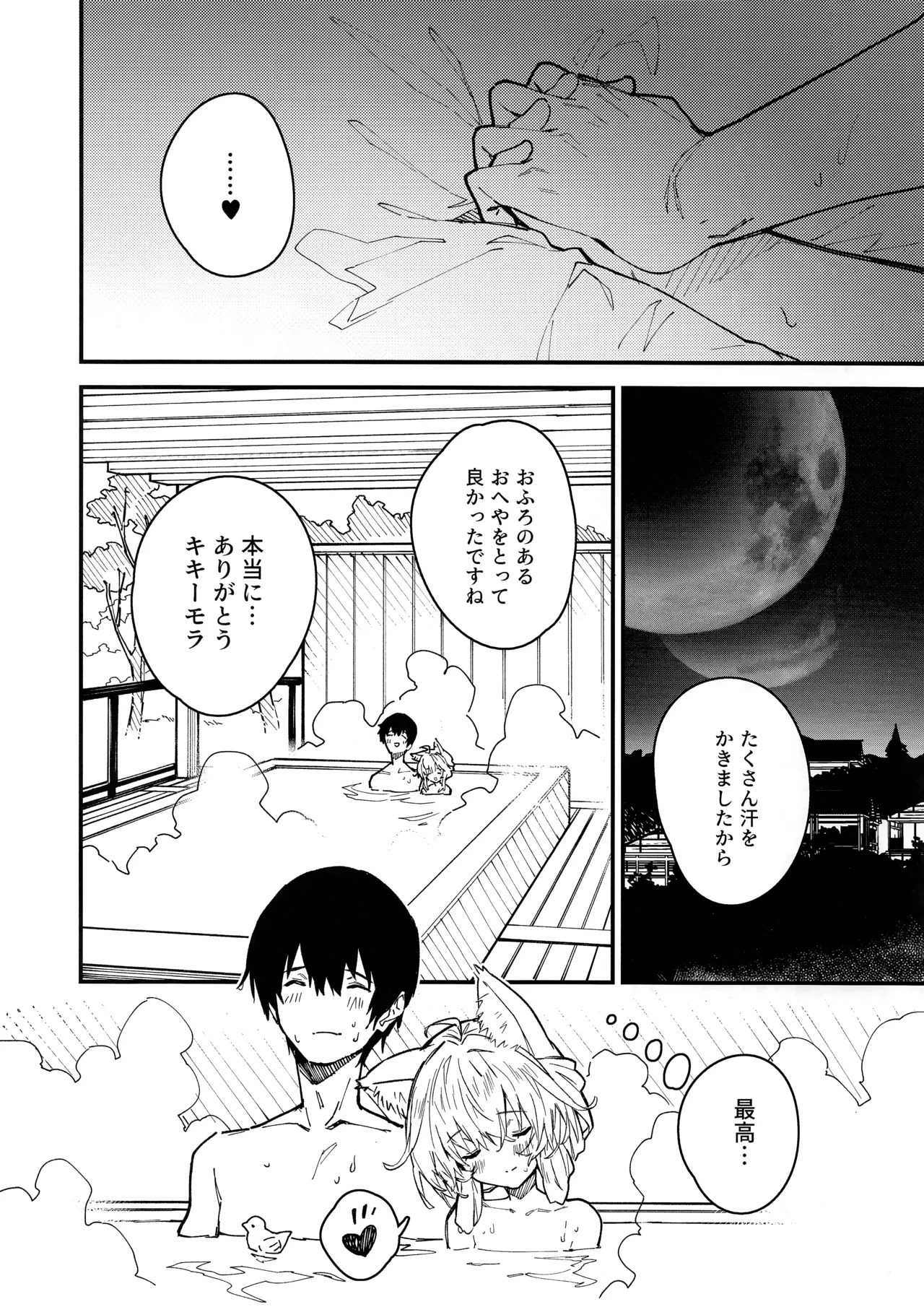 (C103) [Dot Eito (Sawayaka Samehada)] Kemomimi Maid to Ichaicha Suru Hon 4 Satsume numero di immagine  34