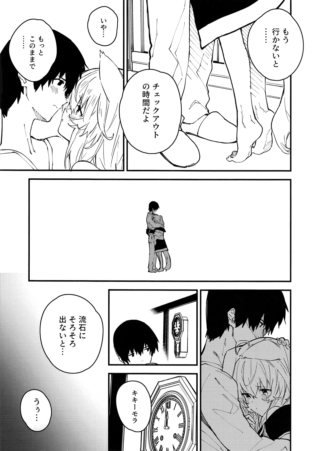 (C103) [Dot Eito (Sawayaka Samehada)] Kemomimi Maid to Ichaicha Suru Hon 4 Satsume numero di immagine  43