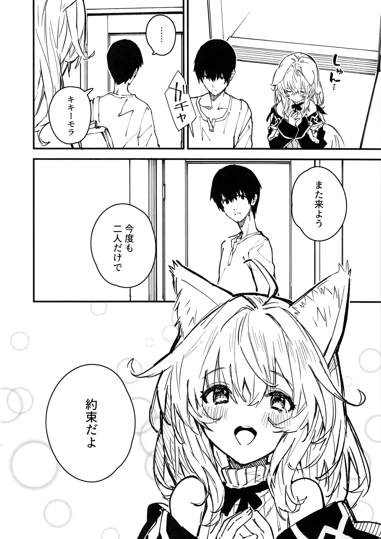 (C103) [Dot Eito (Sawayaka Samehada)] Kemomimi Maid to Ichaicha Suru Hon 4 Satsume numero di immagine  44