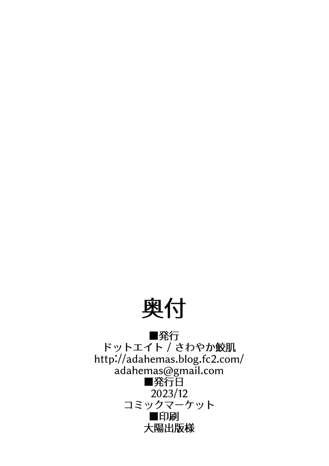 (C103) [Dot Eito (Sawayaka Samehada)] Kemomimi Maid to Ichaicha Suru Hon 4 Satsume numero di immagine  46