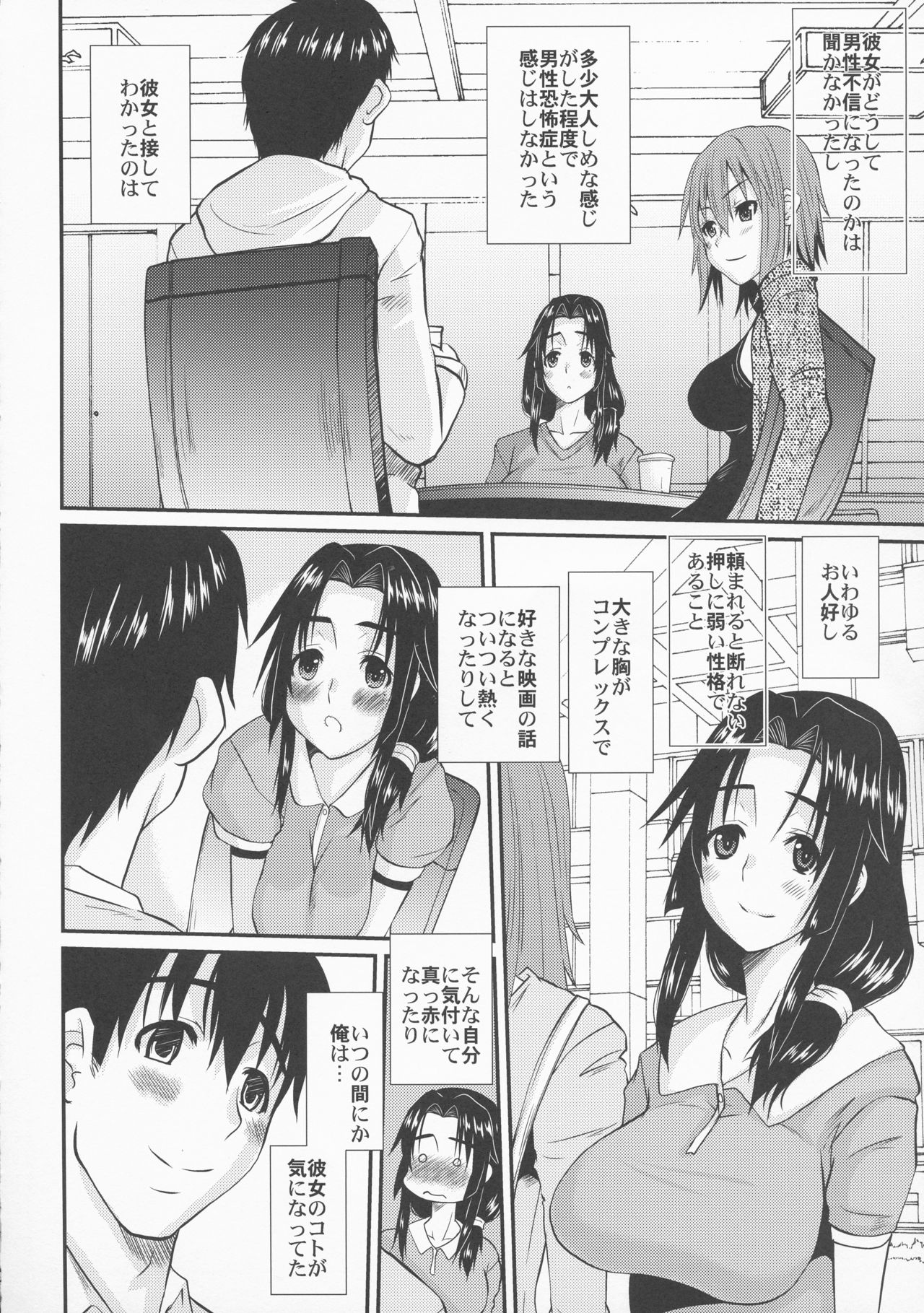 (COMIC1☆13) [Tenzan Koubou (Tenchuumaru)] Zoku Hitozuma Hinako-san no Osaerarenai Yokubou Episode 2 이미지 번호 6