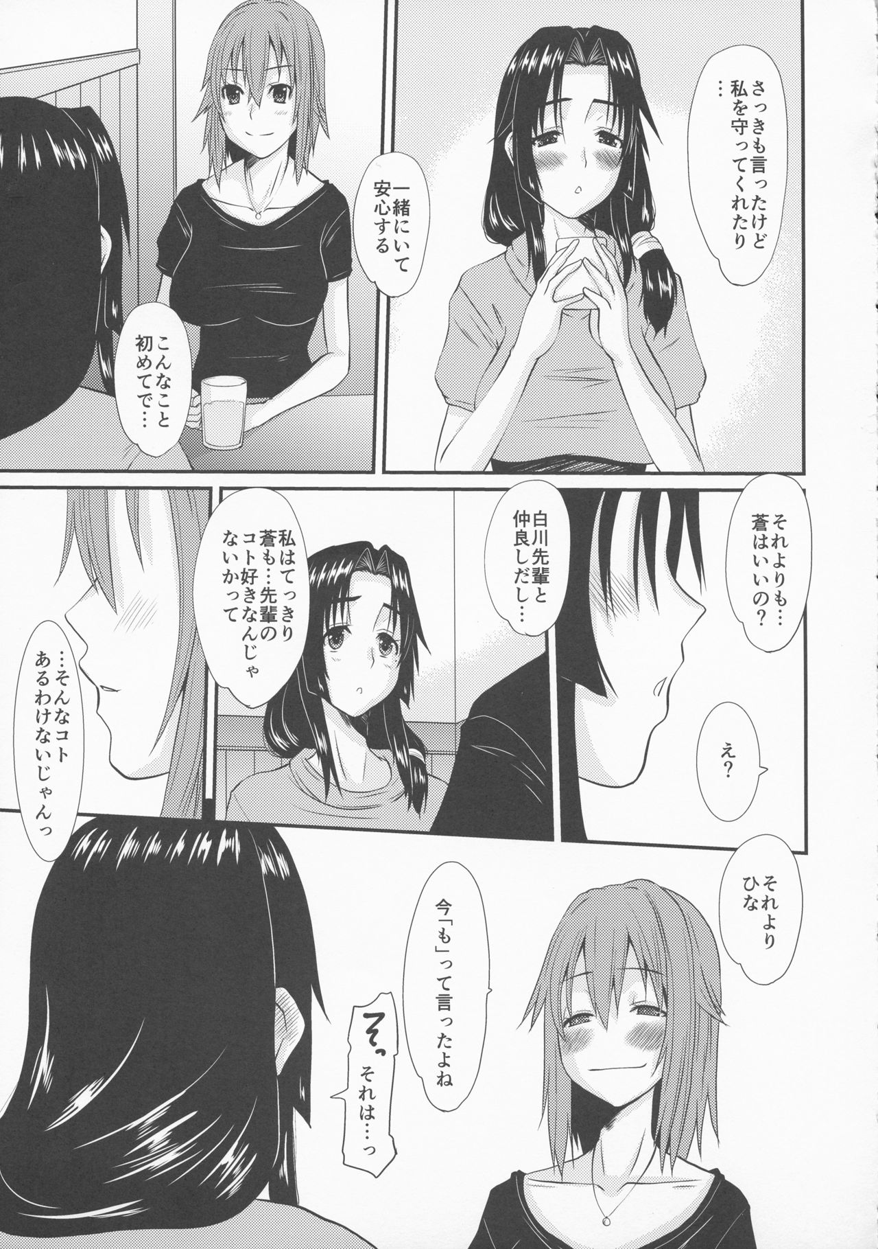 (COMIC1☆13) [Tenzan Koubou (Tenchuumaru)] Zoku Hitozuma Hinako-san no Osaerarenai Yokubou Episode 2 이미지 번호 11