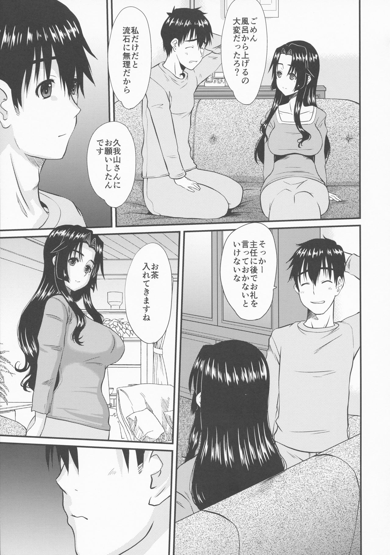 (COMIC1☆13) [Tenzan Koubou (Tenchuumaru)] Zoku Hitozuma Hinako-san no Osaerarenai Yokubou Episode 2 이미지 번호 17