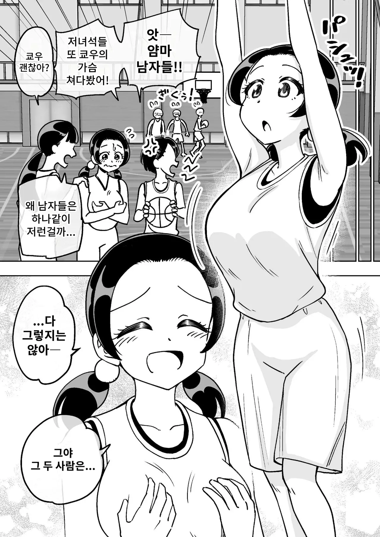 [Arimuland (Ari and Mura)] Saimin Musume ~Mune no Ooki na Osananajimi~ | 최면 아가씨 ~가슴이 큰 소꿉친구~ [Korean] 画像番号 13