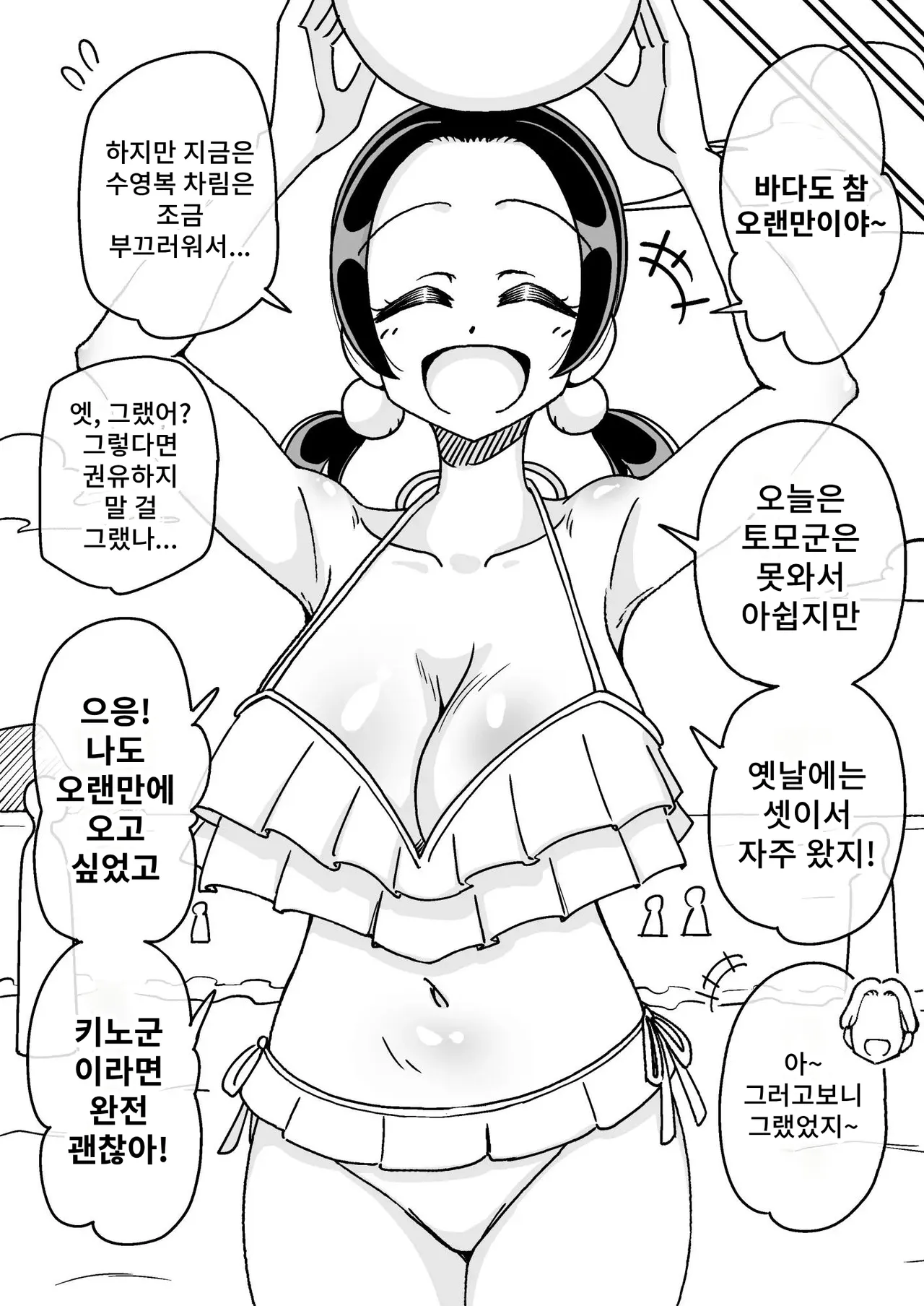 [Arimuland (Ari and Mura)] Saimin Musume ~Mune no Ooki na Osananajimi~ | 최면 아가씨 ~가슴이 큰 소꿉친구~ [Korean] 画像番号 22