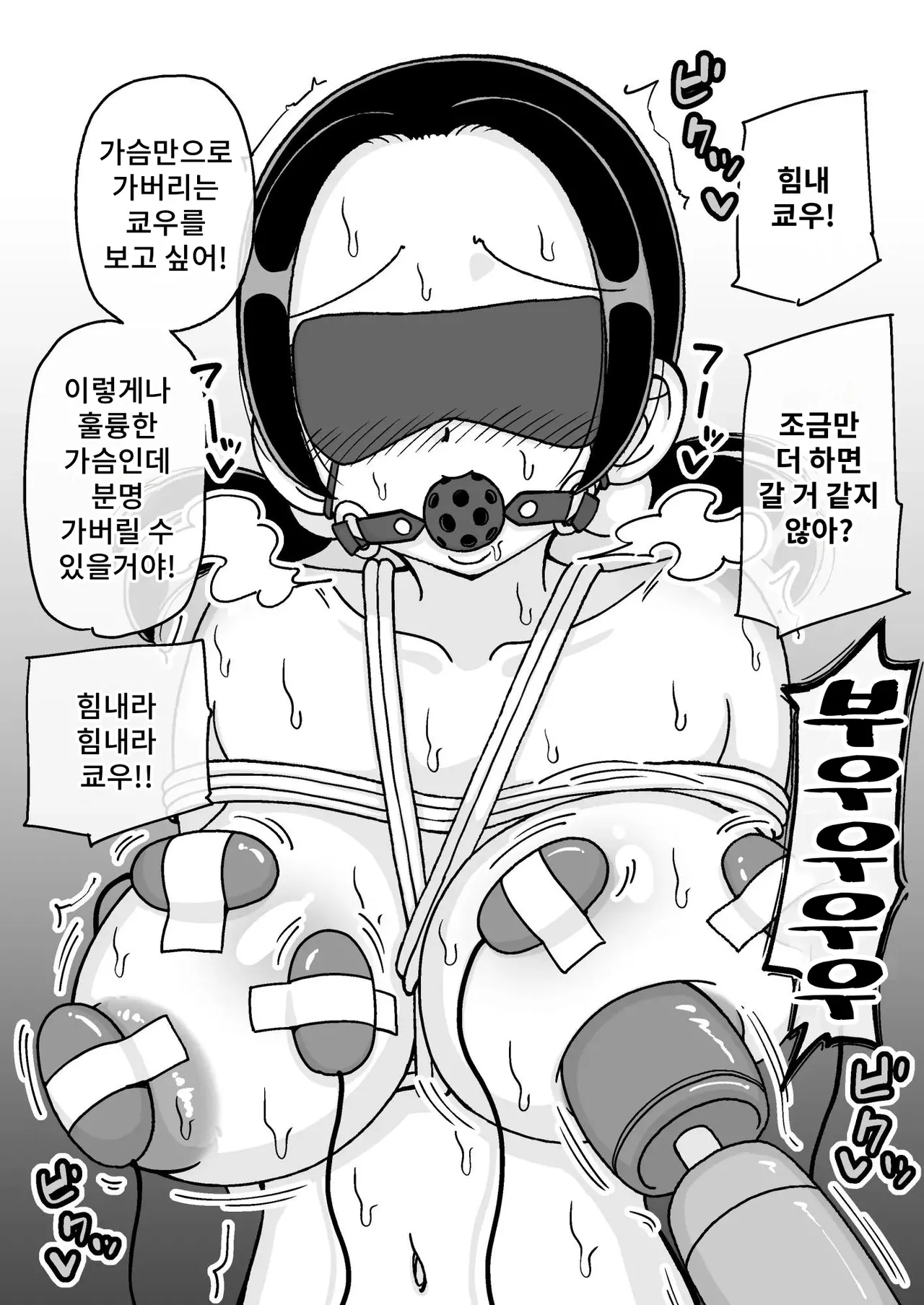 [Arimuland (Ari and Mura)] Saimin Musume ~Mune no Ooki na Osananajimi~ | 최면 아가씨 ~가슴이 큰 소꿉친구~ [Korean] 画像番号 25