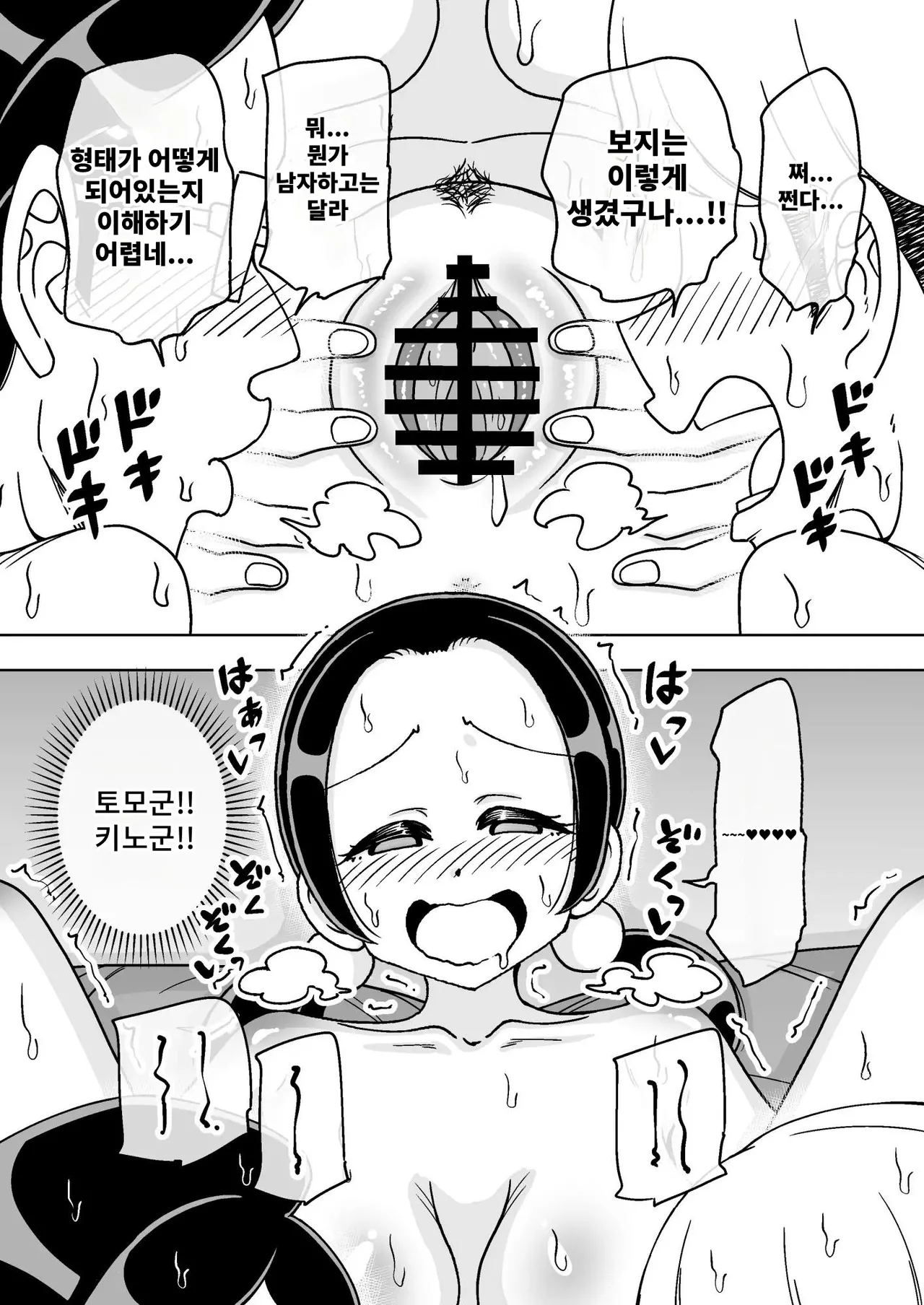 [Arimuland (Ari and Mura)] Saimin Musume ~Mune no Ooki na Osananajimi~ | 최면 아가씨 ~가슴이 큰 소꿉친구~ [Korean] 画像番号 32