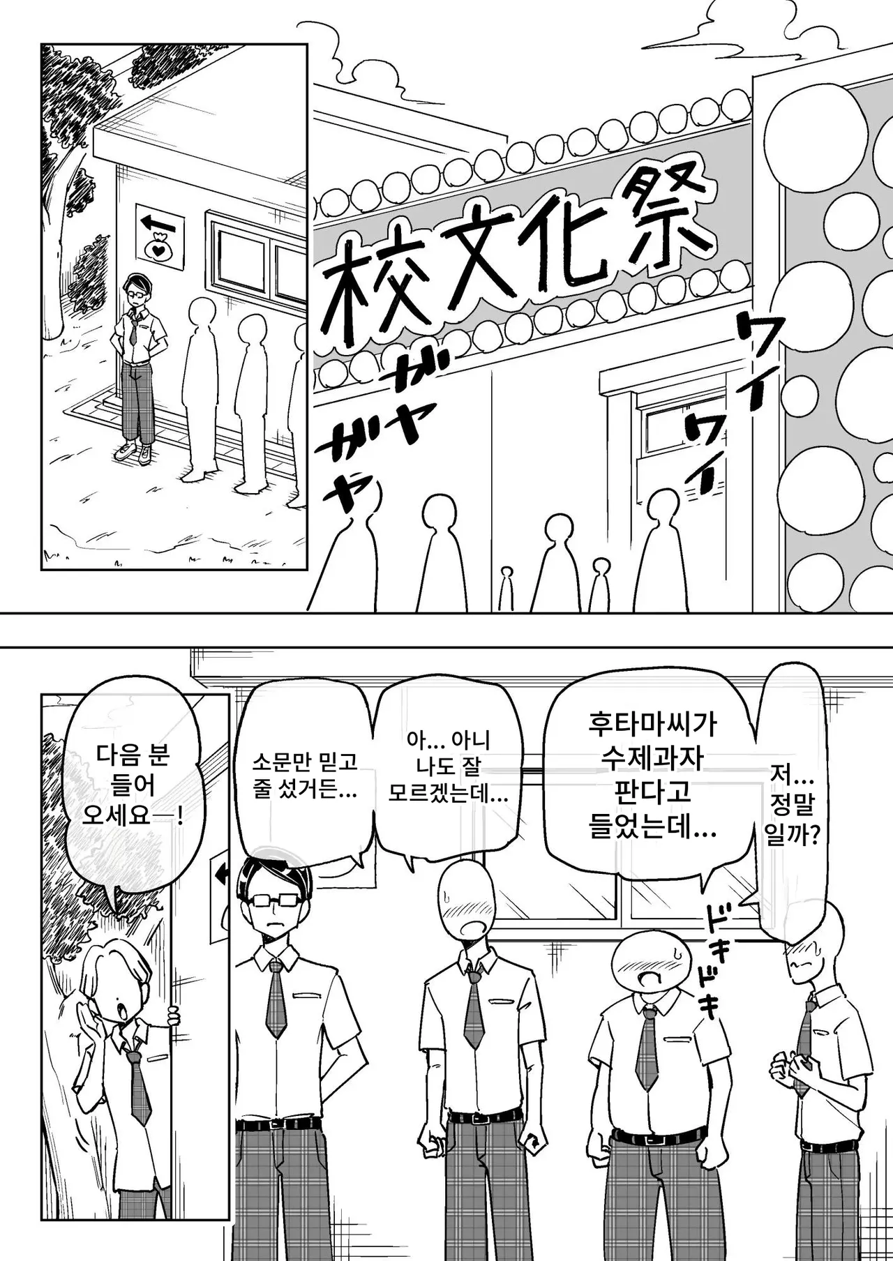 [Arimuland (Ari and Mura)] Saimin Musume ~Mune no Ooki na Osananajimi~ | 최면 아가씨 ~가슴이 큰 소꿉친구~ [Korean] 画像番号 46